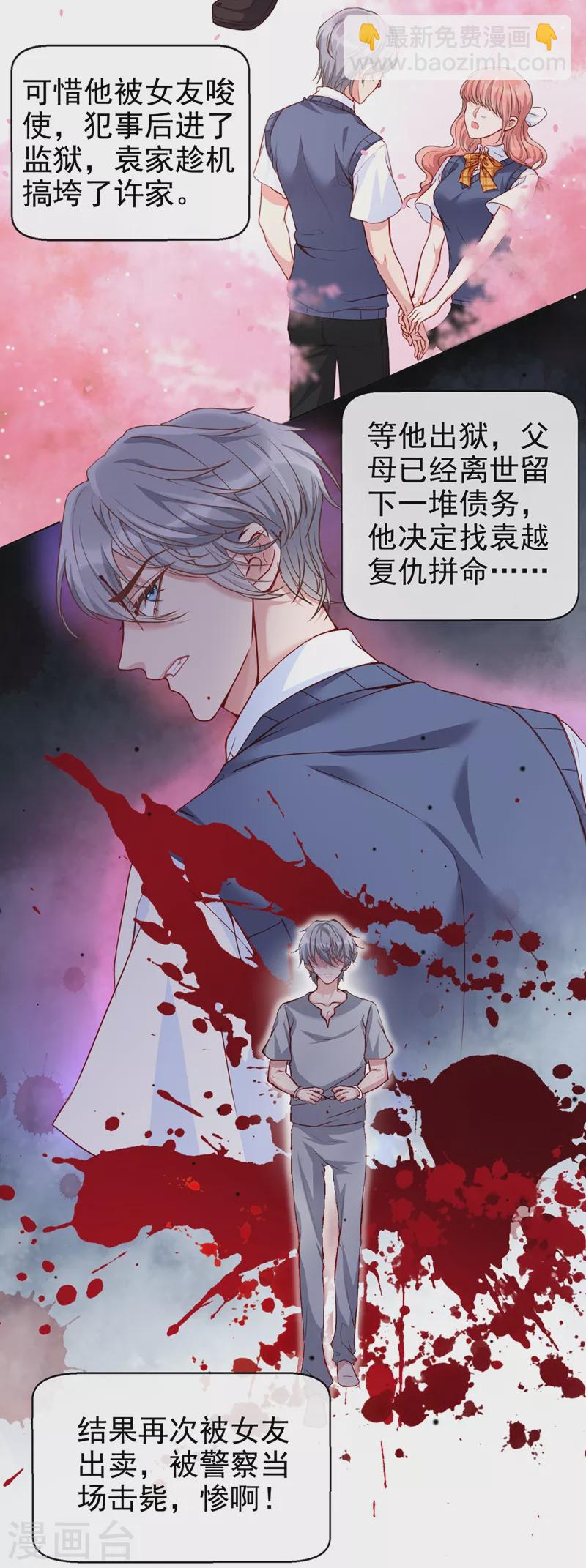 第27话 老师，有人作弊！-第28话