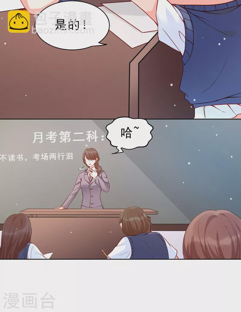 第27话 老师，有人作弊！-第28话