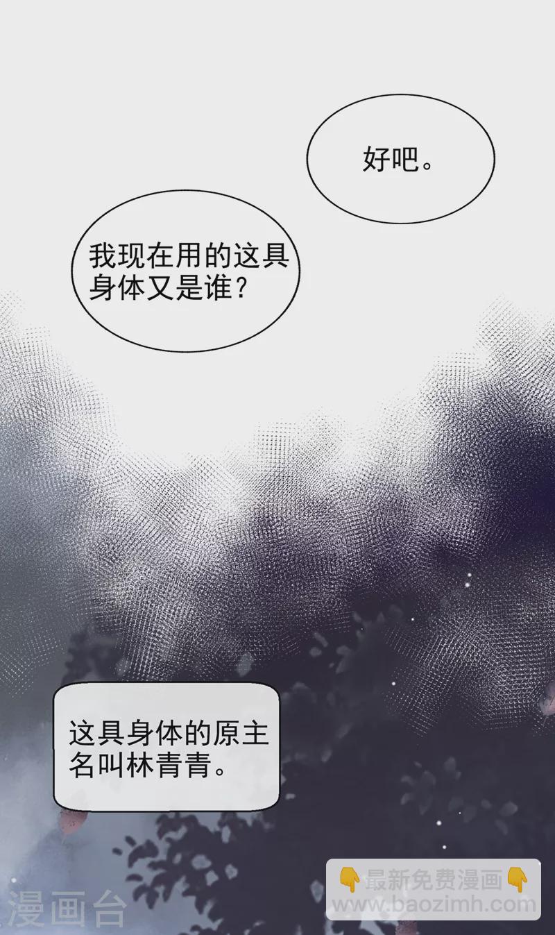 第27话 老师，有人作弊！-第28话