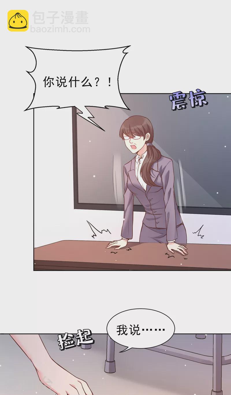 第27话 老师，有人作弊！-第28话
