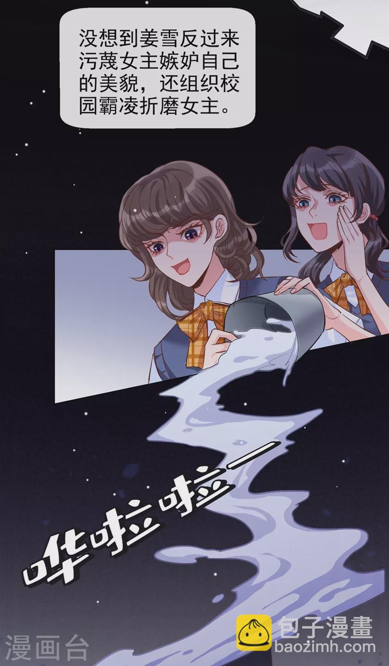 第27话 老师，有人作弊！-第28话