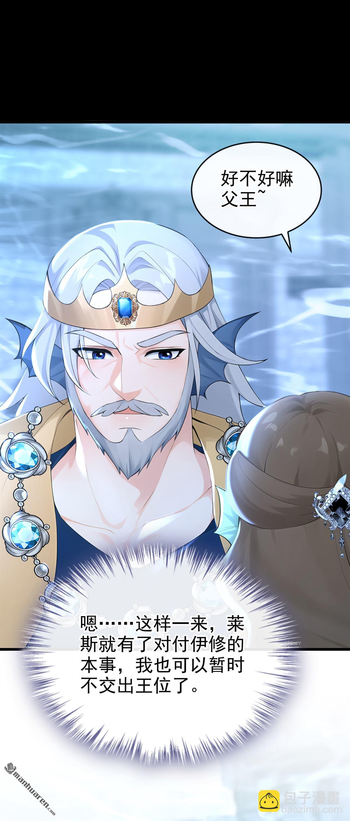 第269回 让我继承巫师的力量-第270话