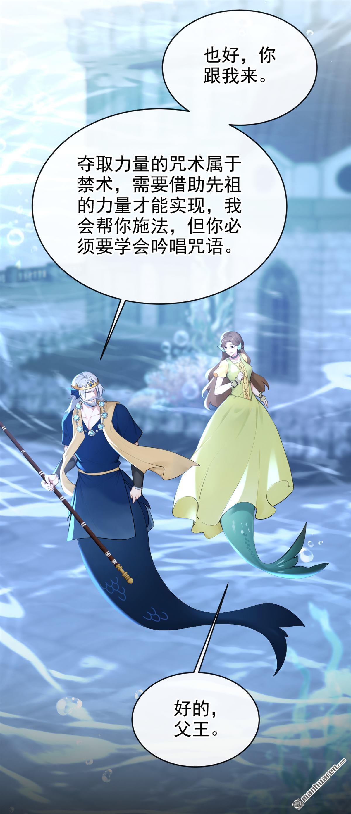 第269回 让我继承巫师的力量-第270话
