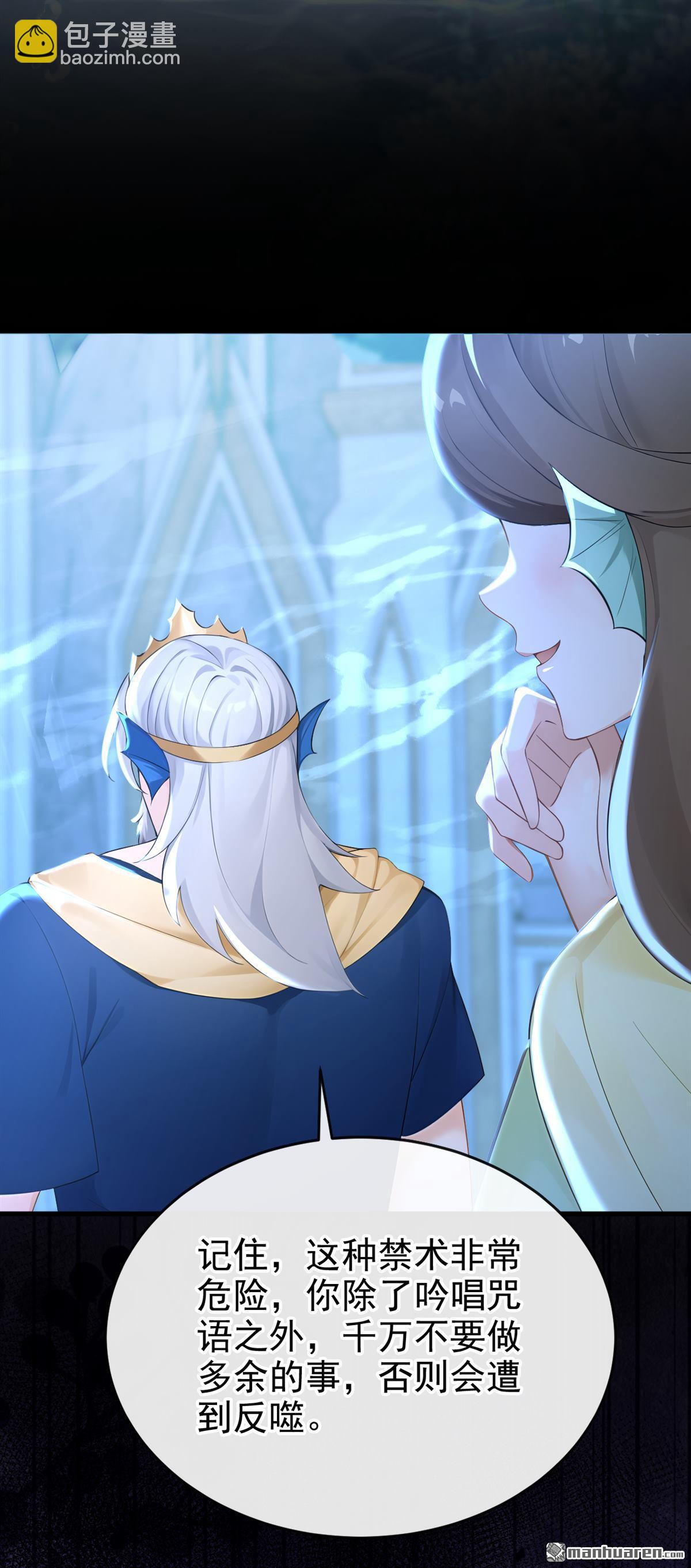 第269回 让我继承巫师的力量-第270话