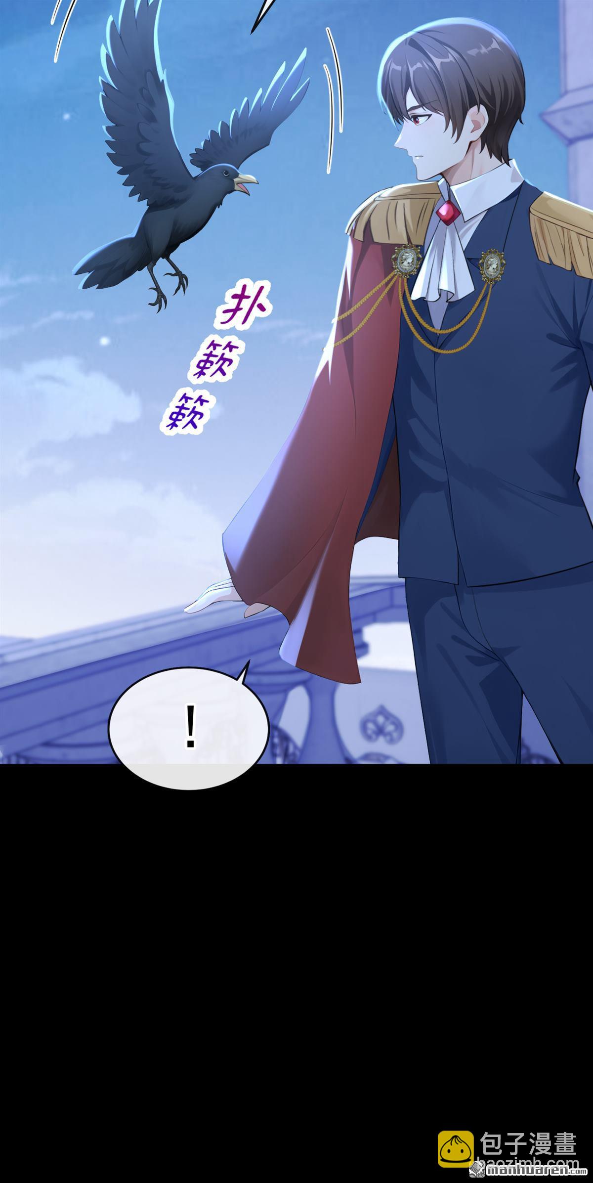 第269回 让我继承巫师的力量-第270话