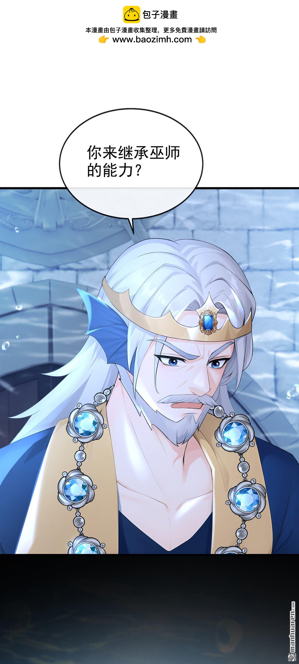 第269回 让我继承巫师的力量-第270话