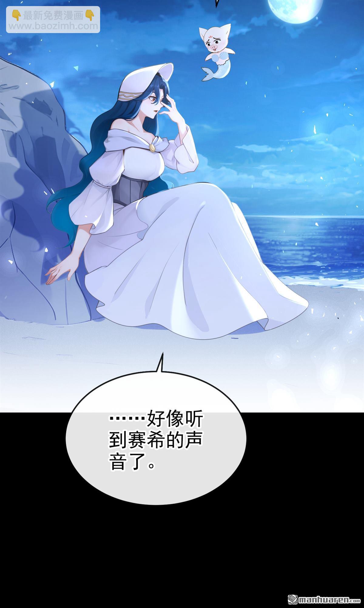 第269回 让我继承巫师的力量-第270话
