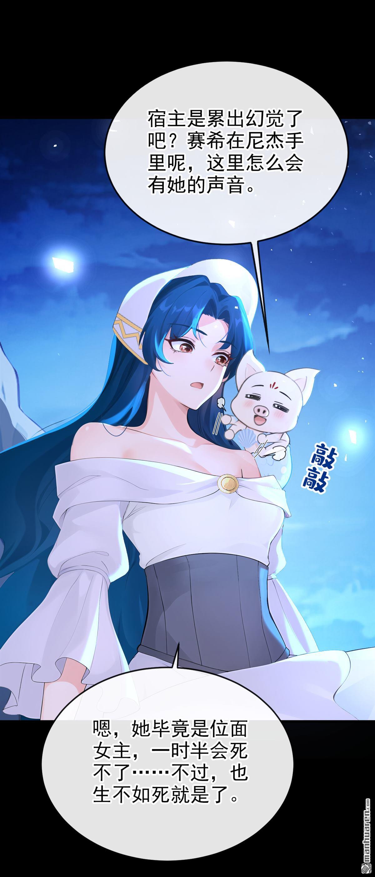 第269回 让我继承巫师的力量-第270话