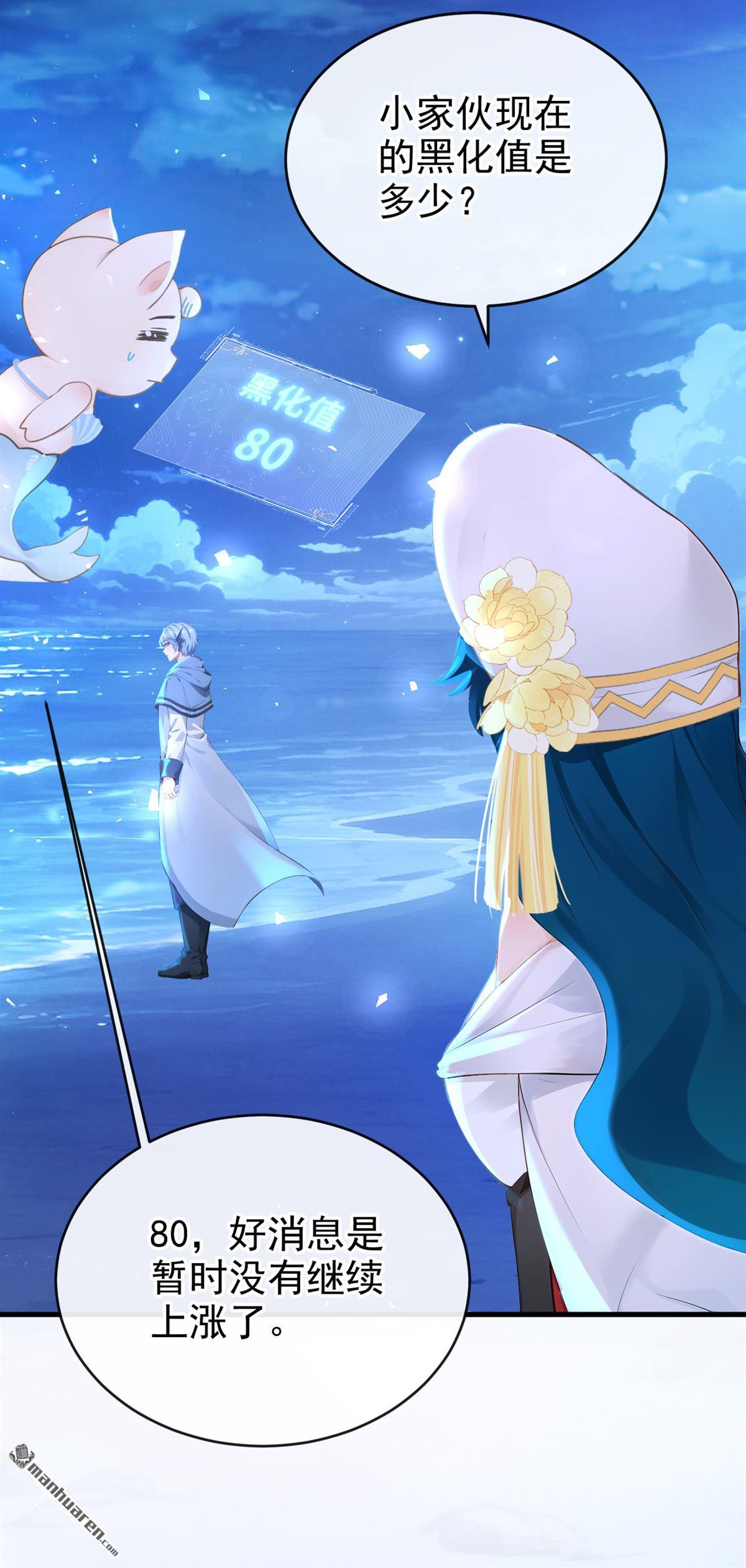 第269回 让我继承巫师的力量-第270话