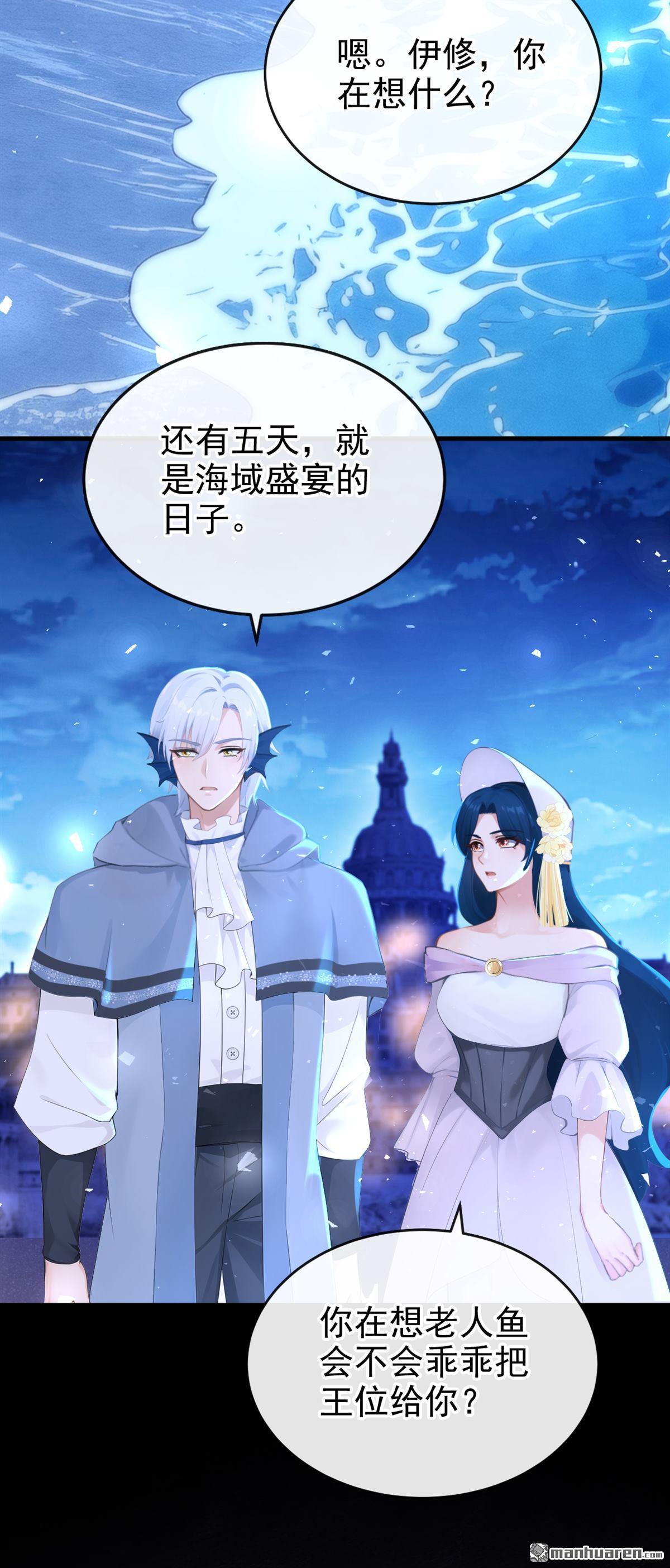 第269回 让我继承巫师的力量-第270话