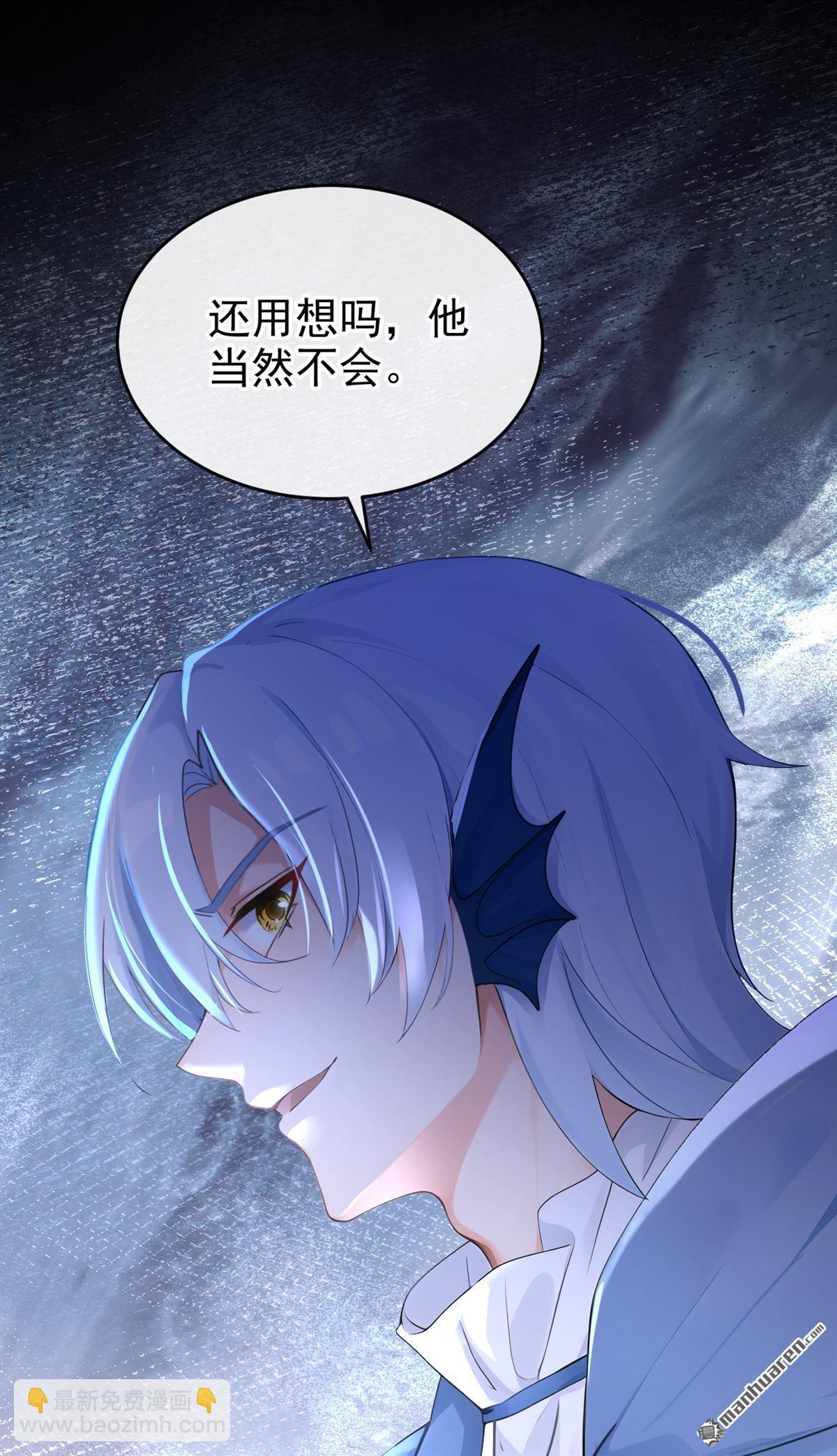 第269回 让我继承巫师的力量-第270话