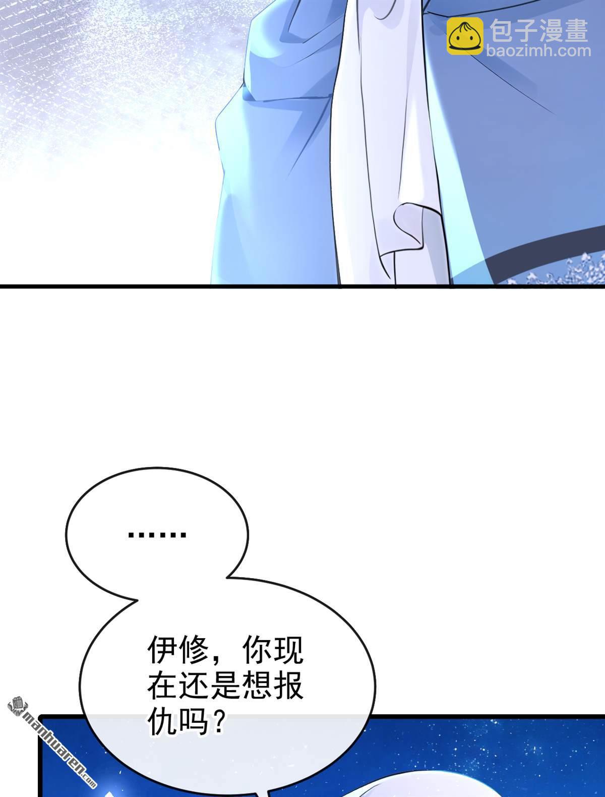 第269回 让我继承巫师的力量-第270话