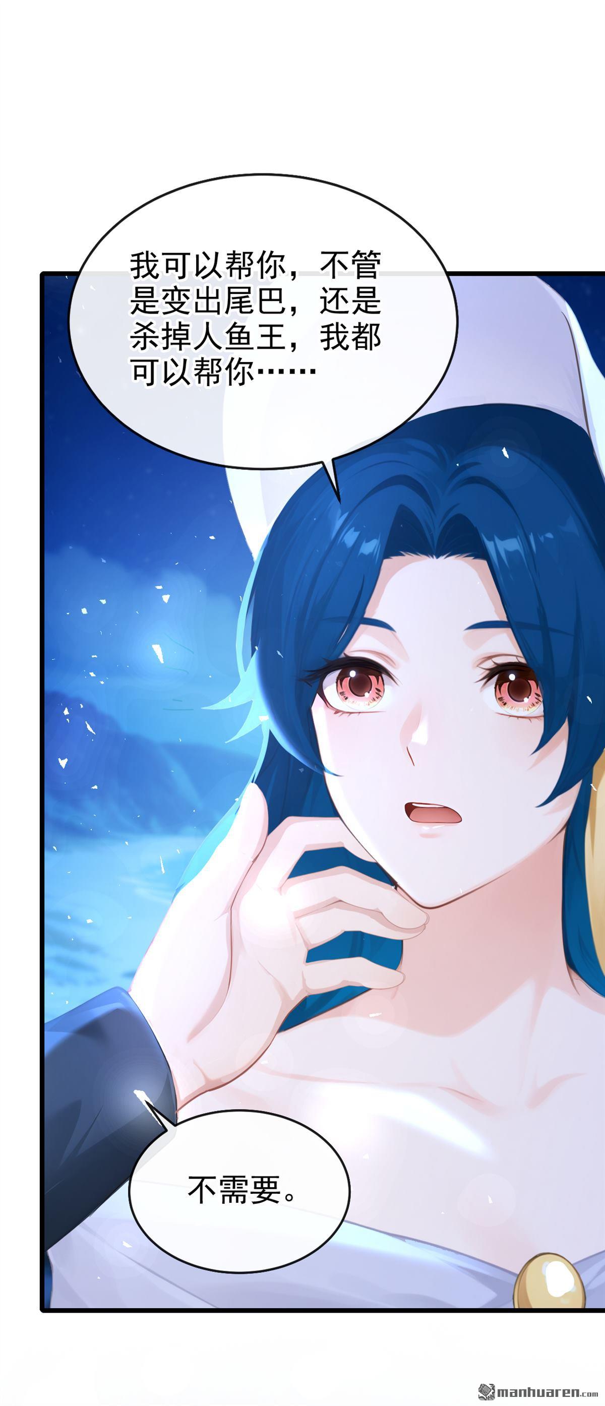 第269回 让我继承巫师的力量-第270话