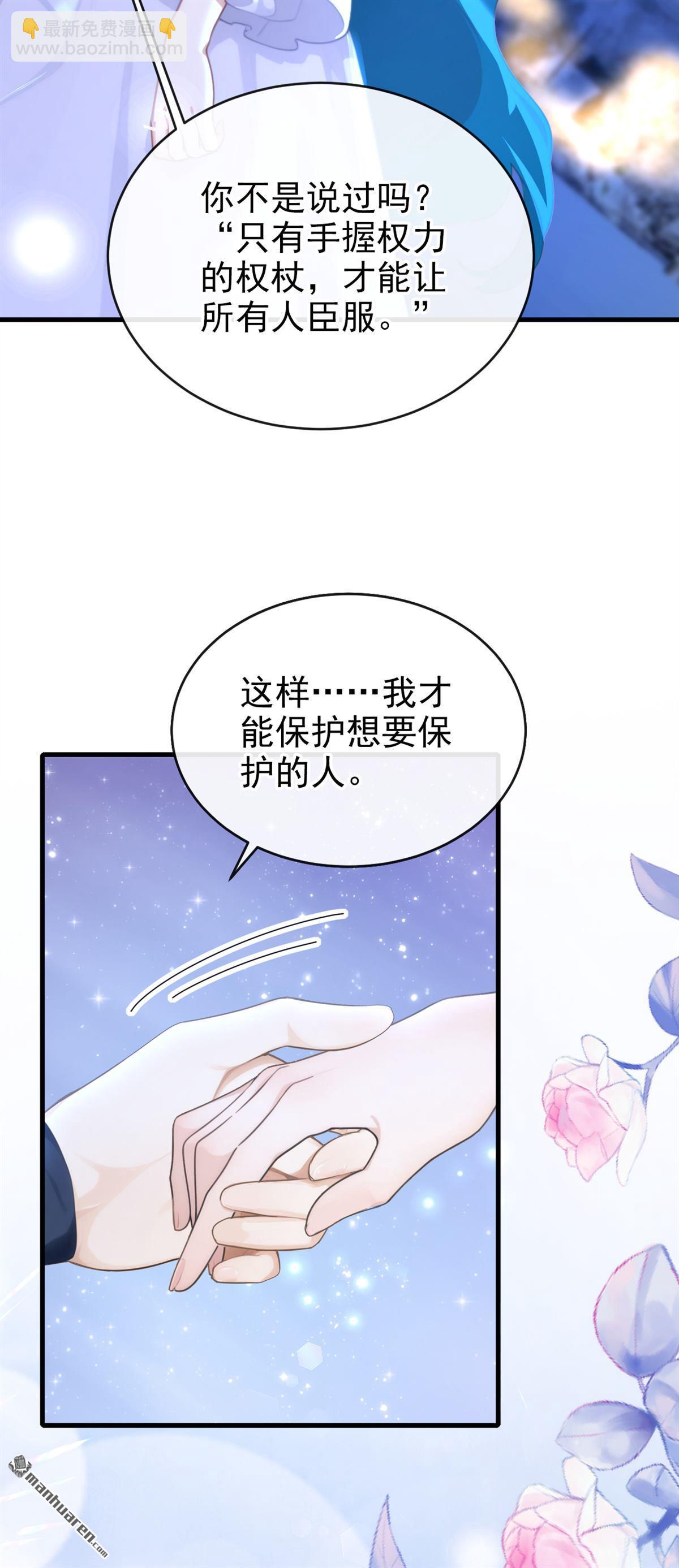 第269回 让我继承巫师的力量-第270话