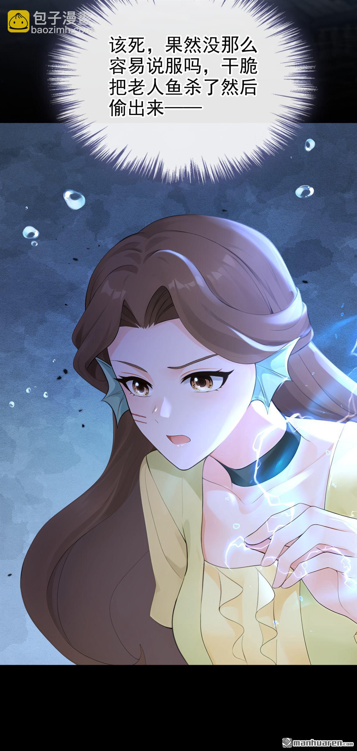 第269回 让我继承巫师的力量-第270话