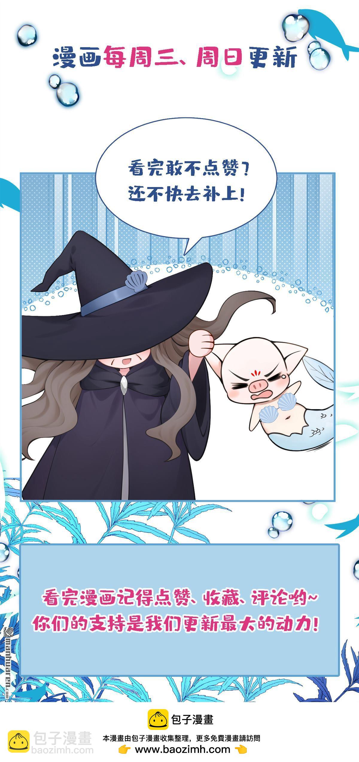 第269回 让我继承巫师的力量-第270话