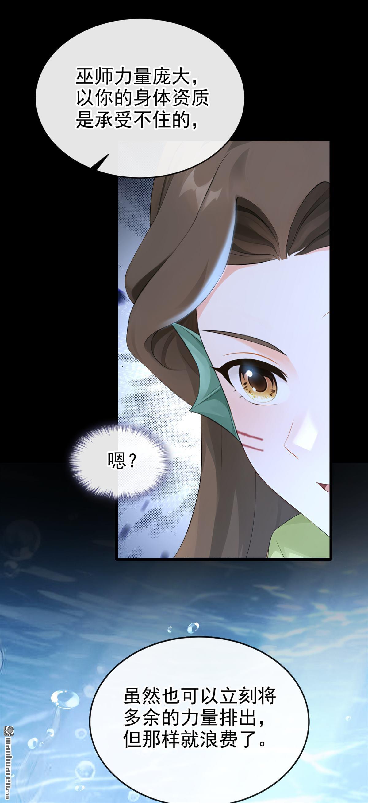 第269回 让我继承巫师的力量-第270话