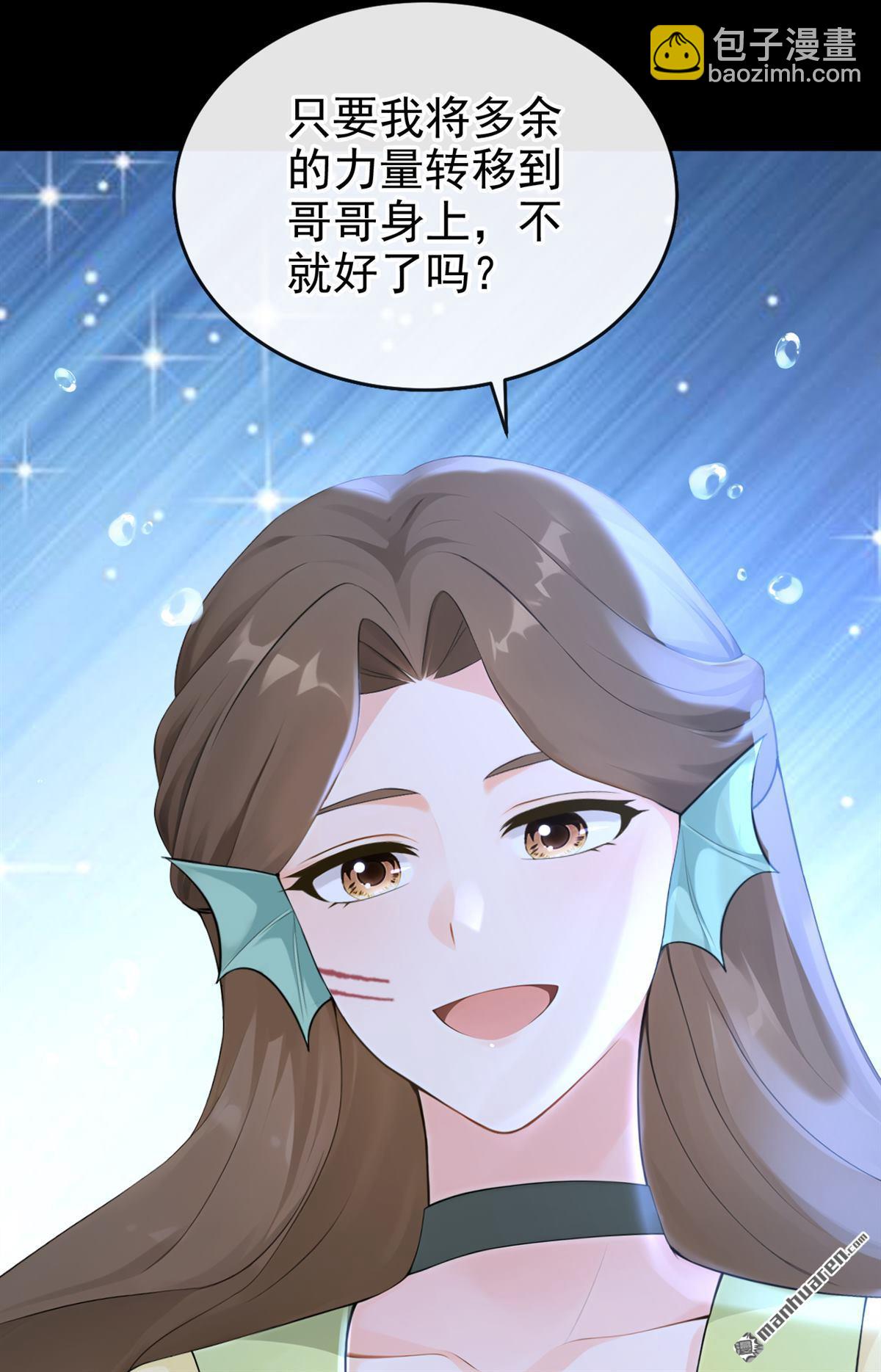 第269回 让我继承巫师的力量-第270话