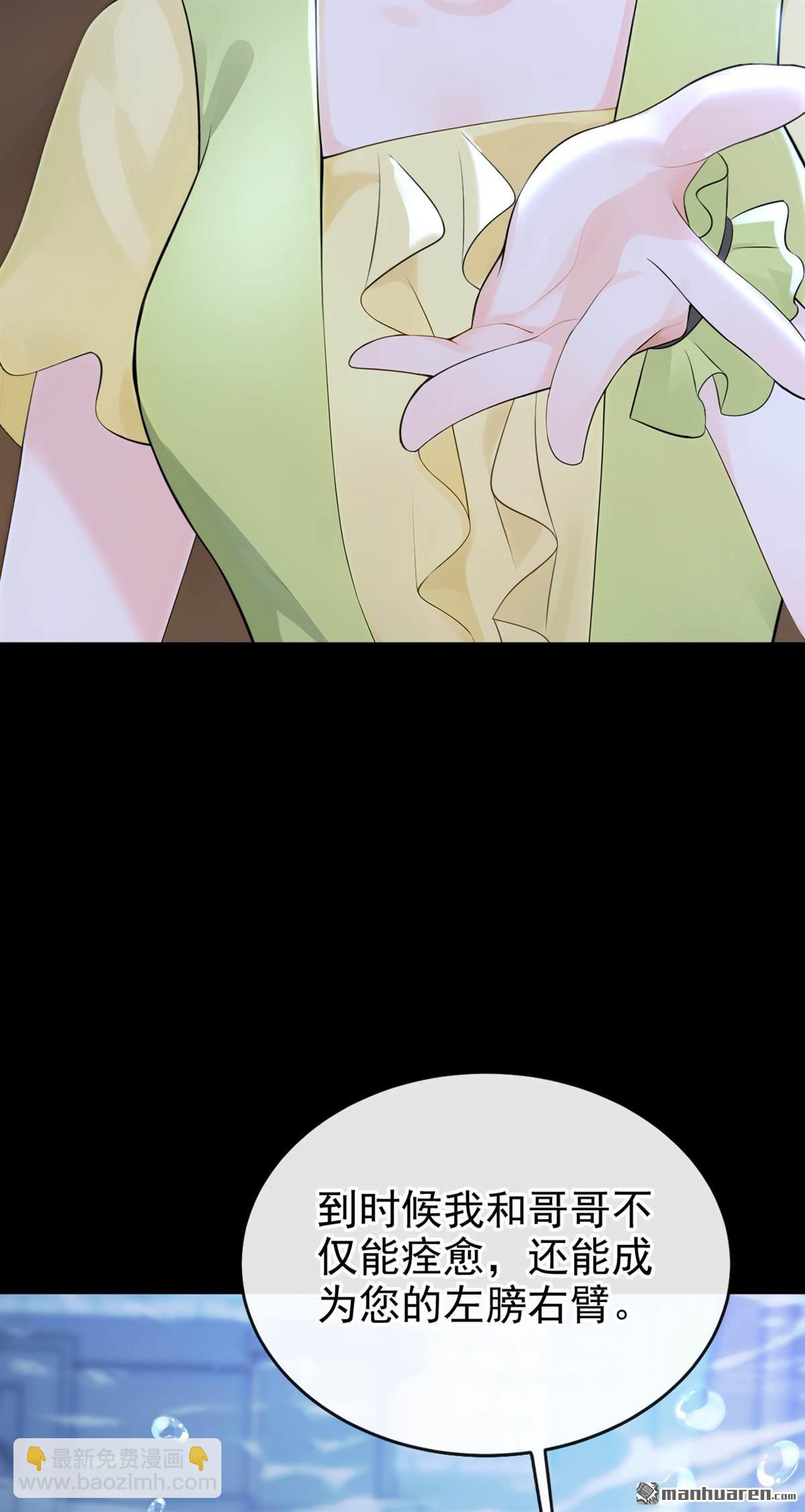第269回 让我继承巫师的力量-第270话