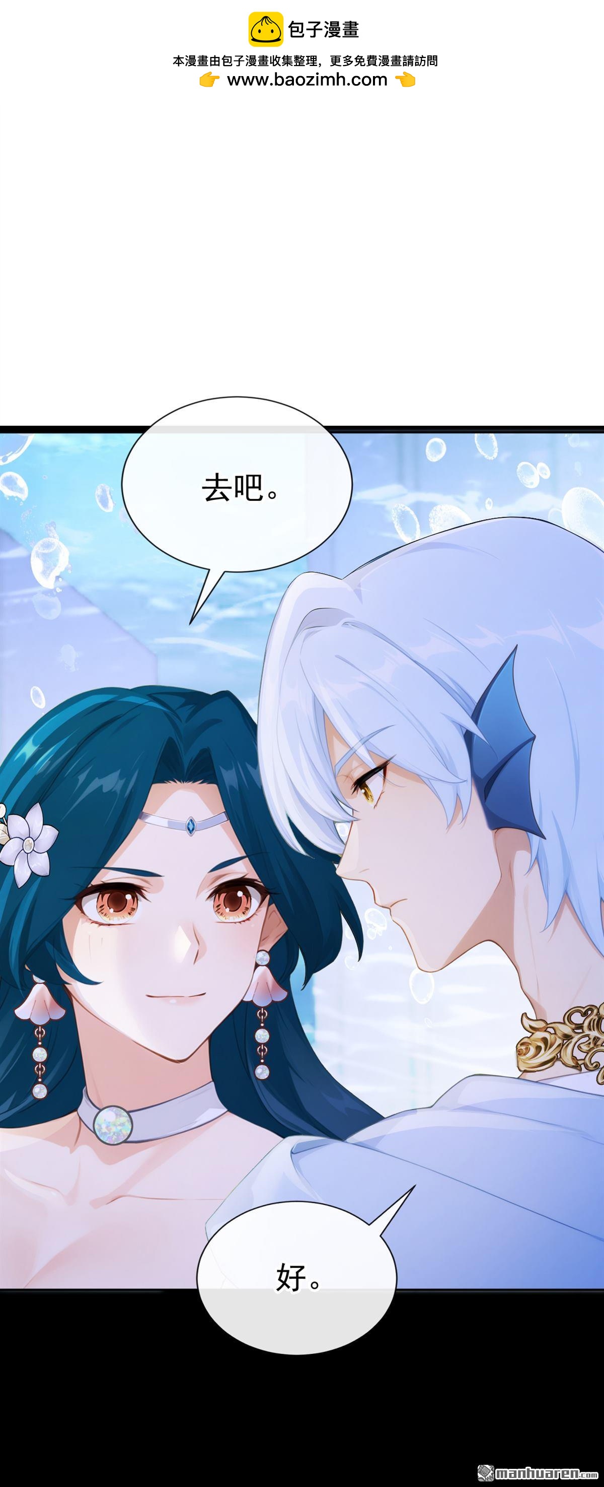 第271回 我不需要帮助！-第272话