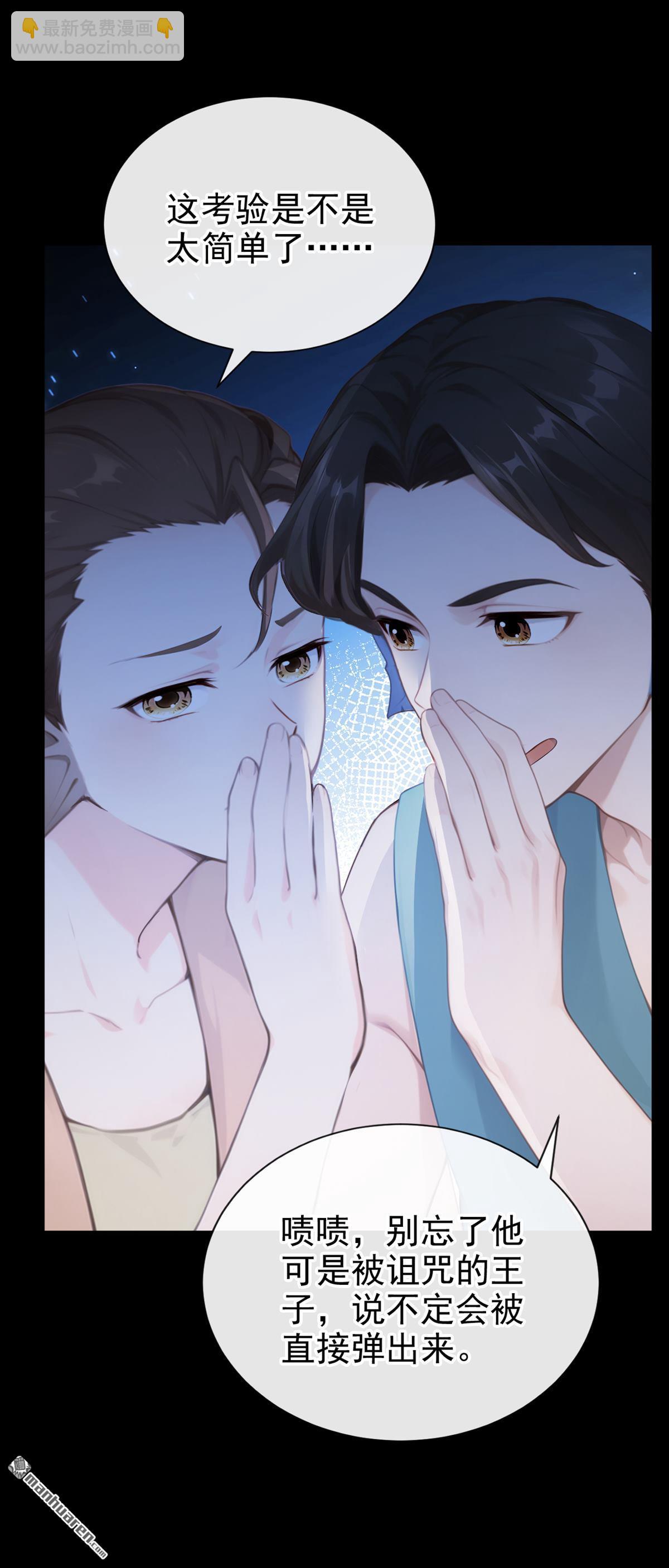 第271回 我不需要帮助！-第272话