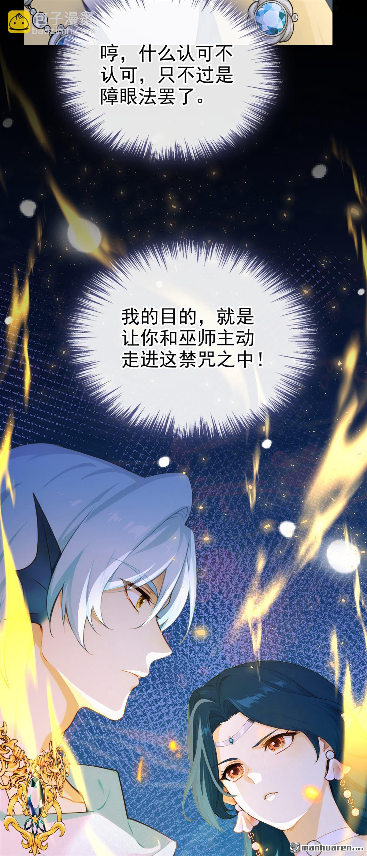 第271回 我不需要帮助！-第272话