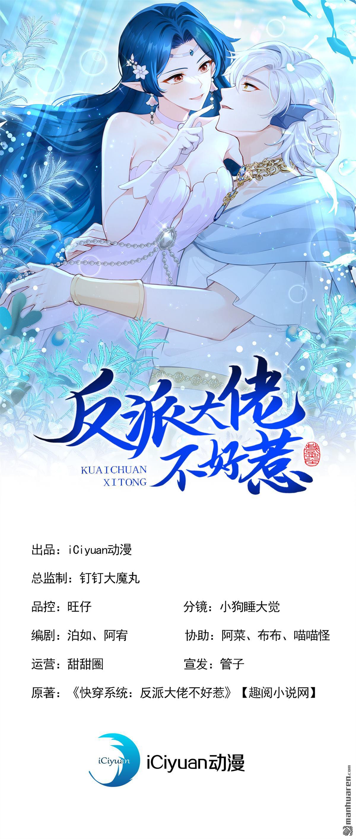 第273回 人类还是太弱了！-第274话