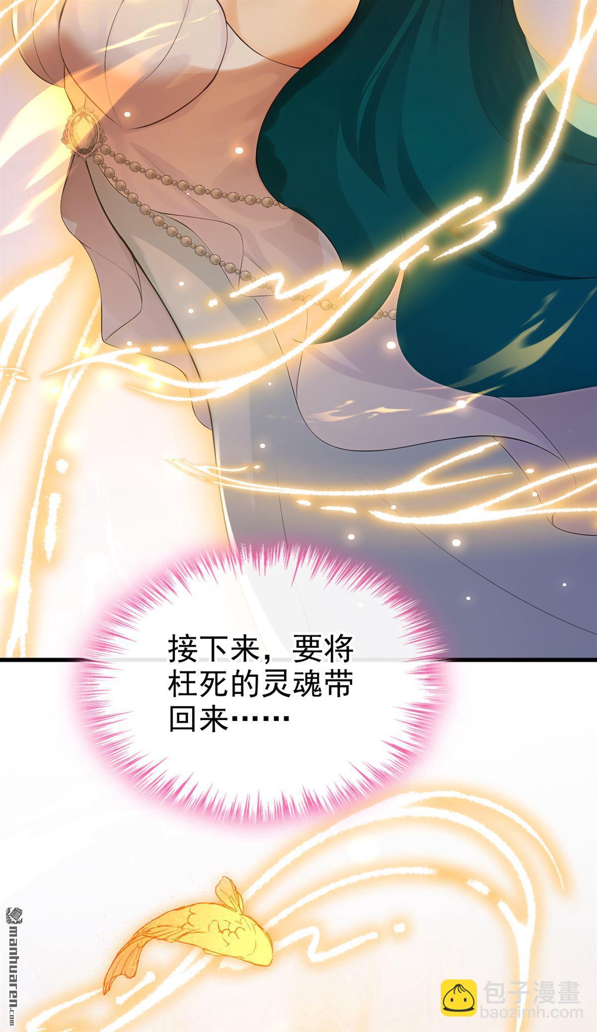 第275回 巫凌，我爱你！-第276话