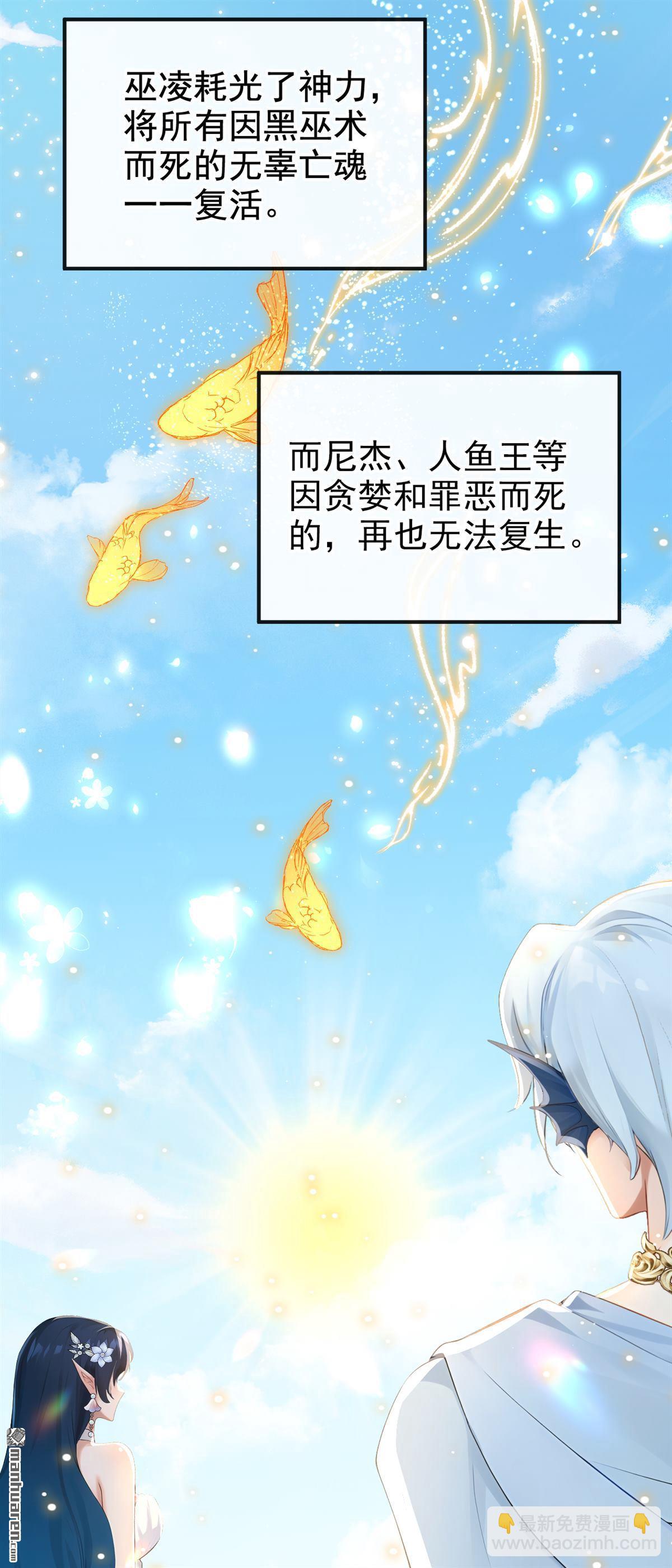 第275回 巫凌，我爱你！-第276话