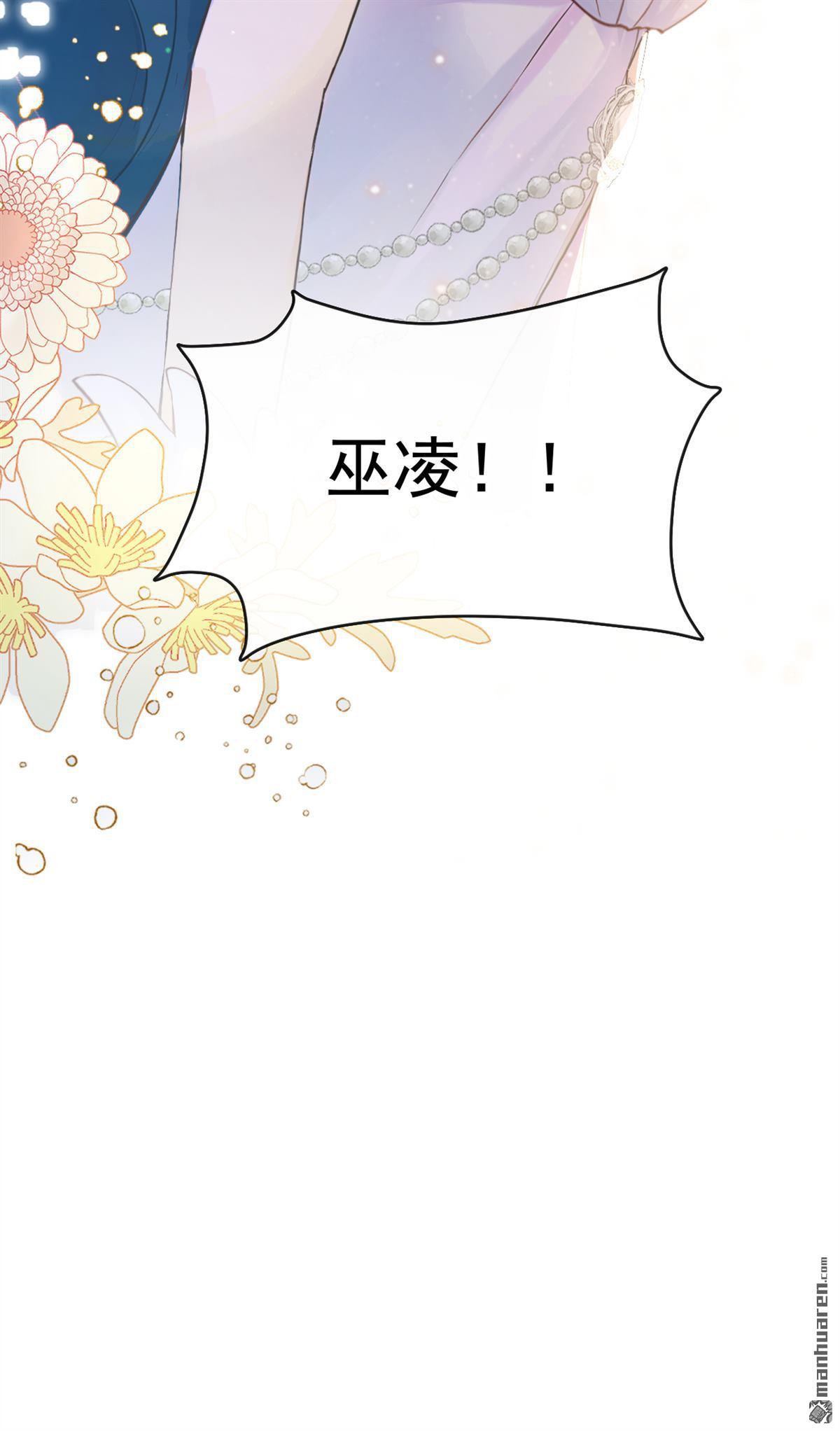 第275回 巫凌，我爱你！-第276话