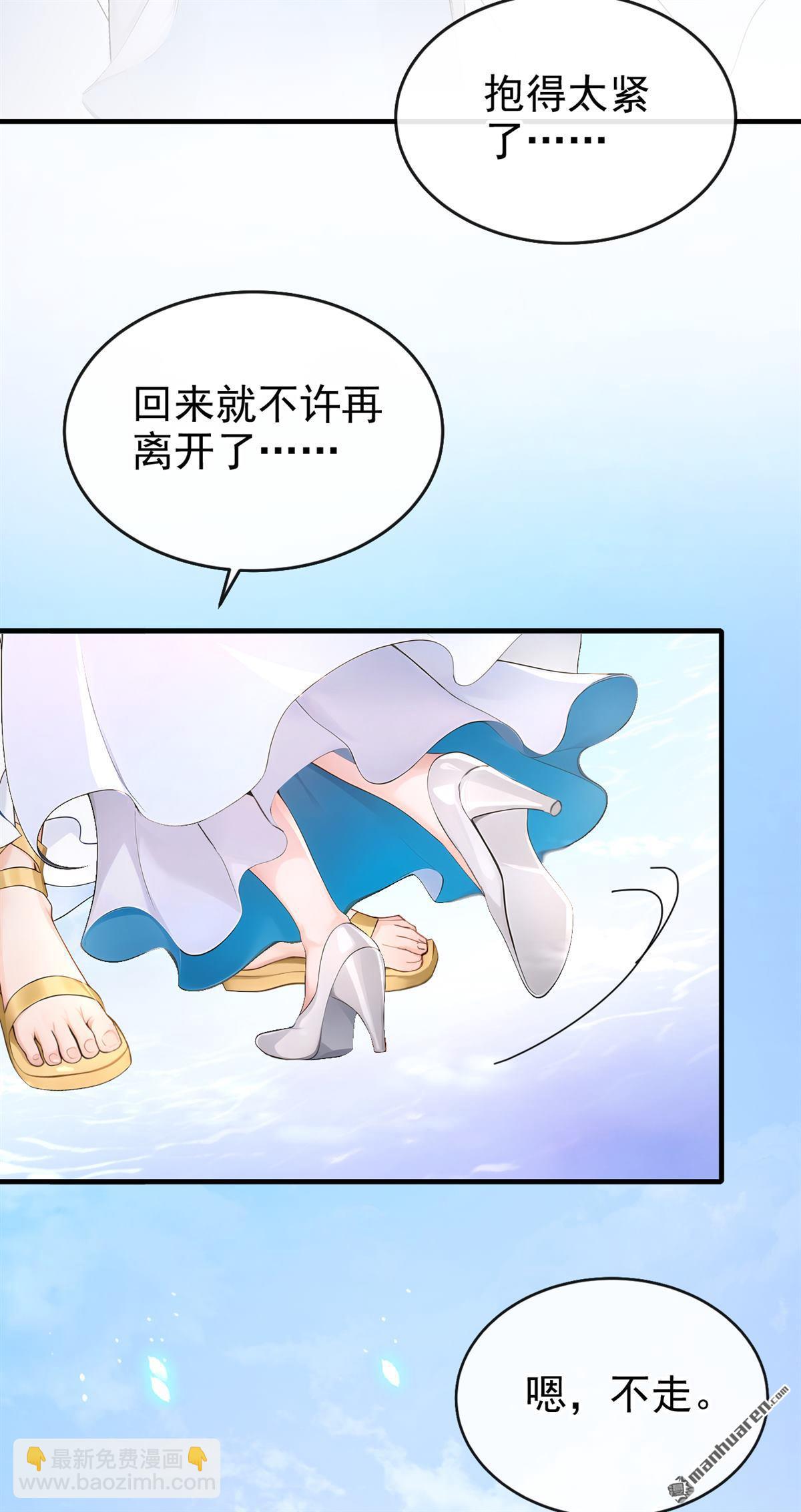 第275回 巫凌，我爱你！-第276话