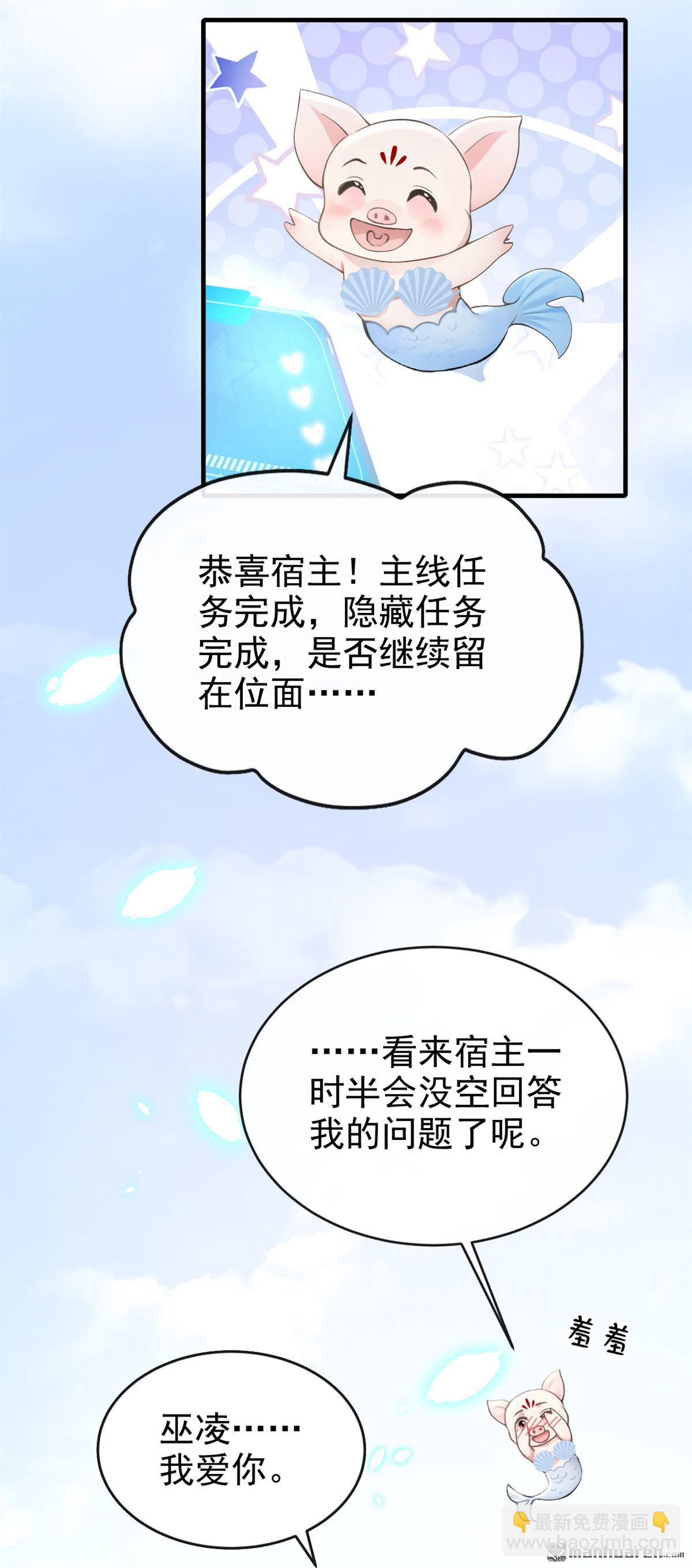 第275回 巫凌，我爱你！-第276话