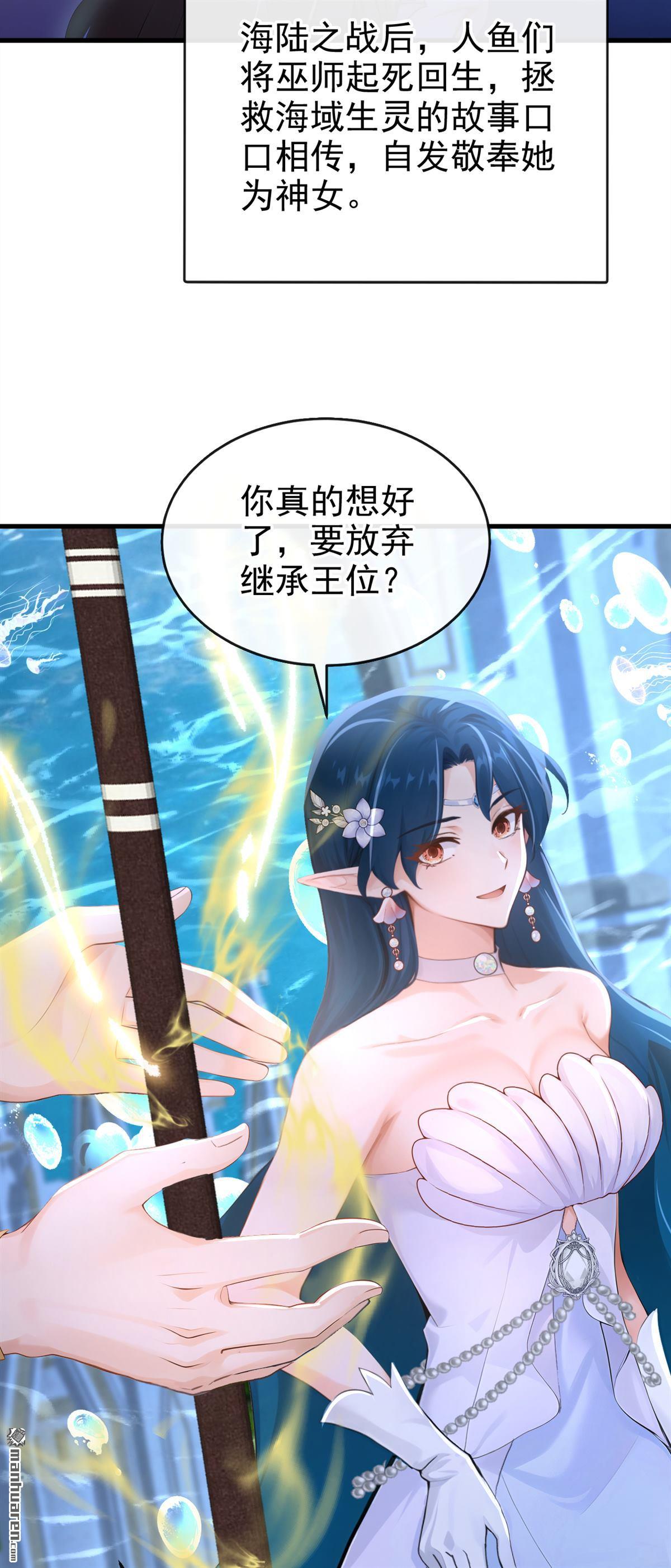 第275回 巫凌，我爱你！-第276话