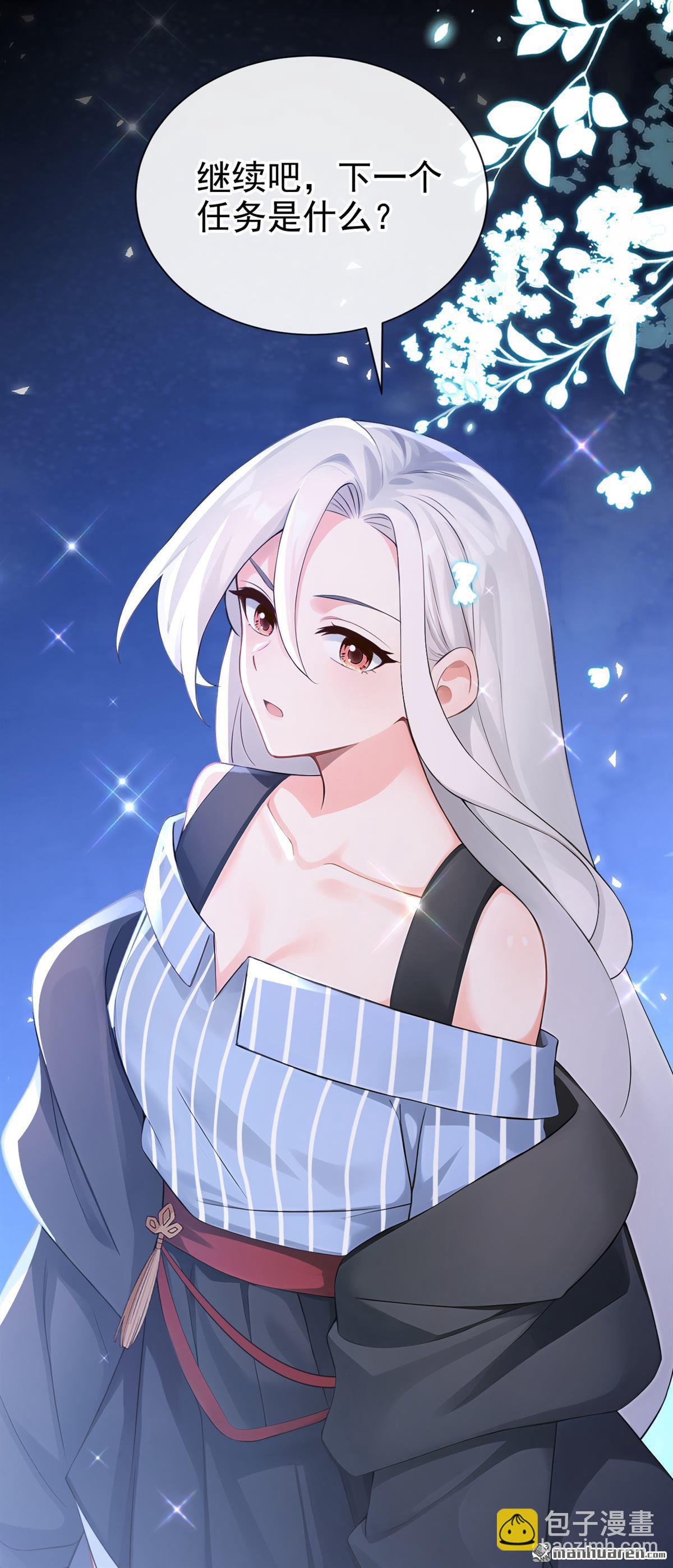 第277回 成为傀儡女帝？-第278话