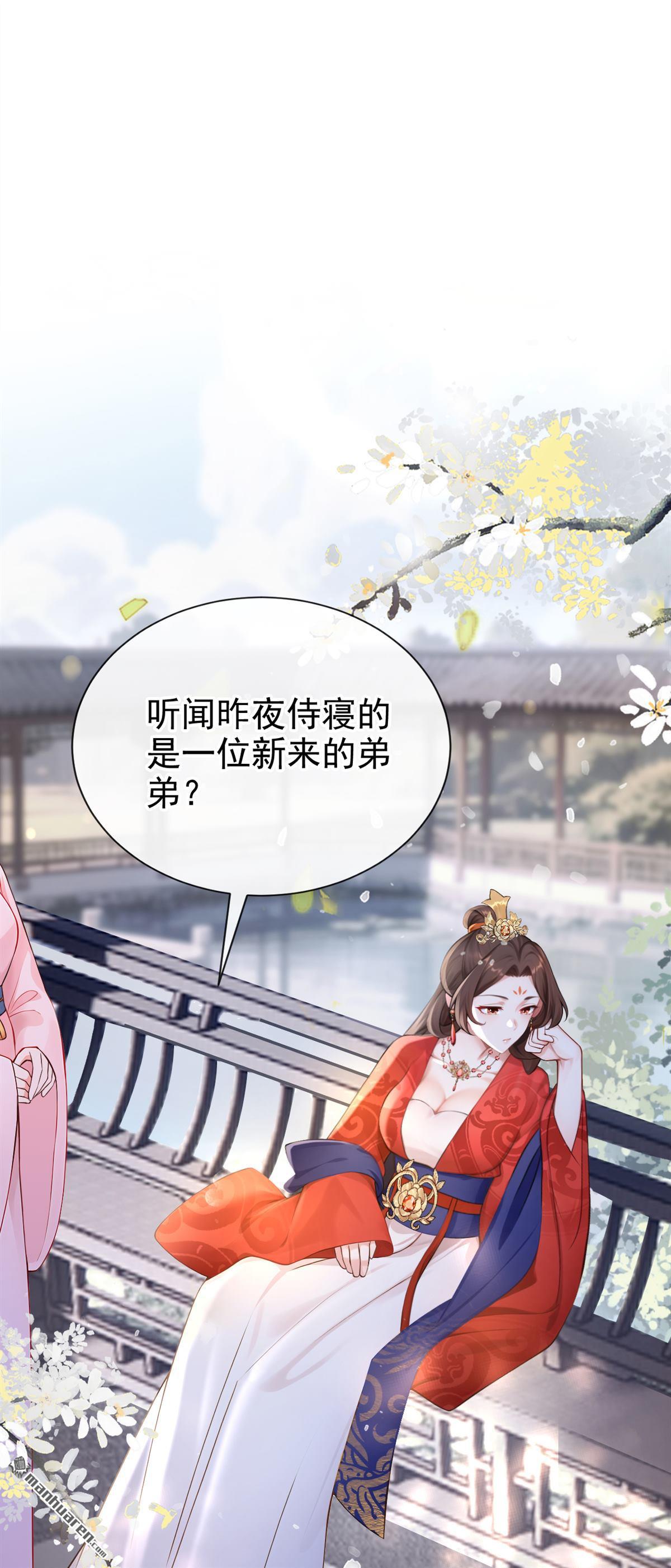 第277回 成为傀儡女帝？-第278话