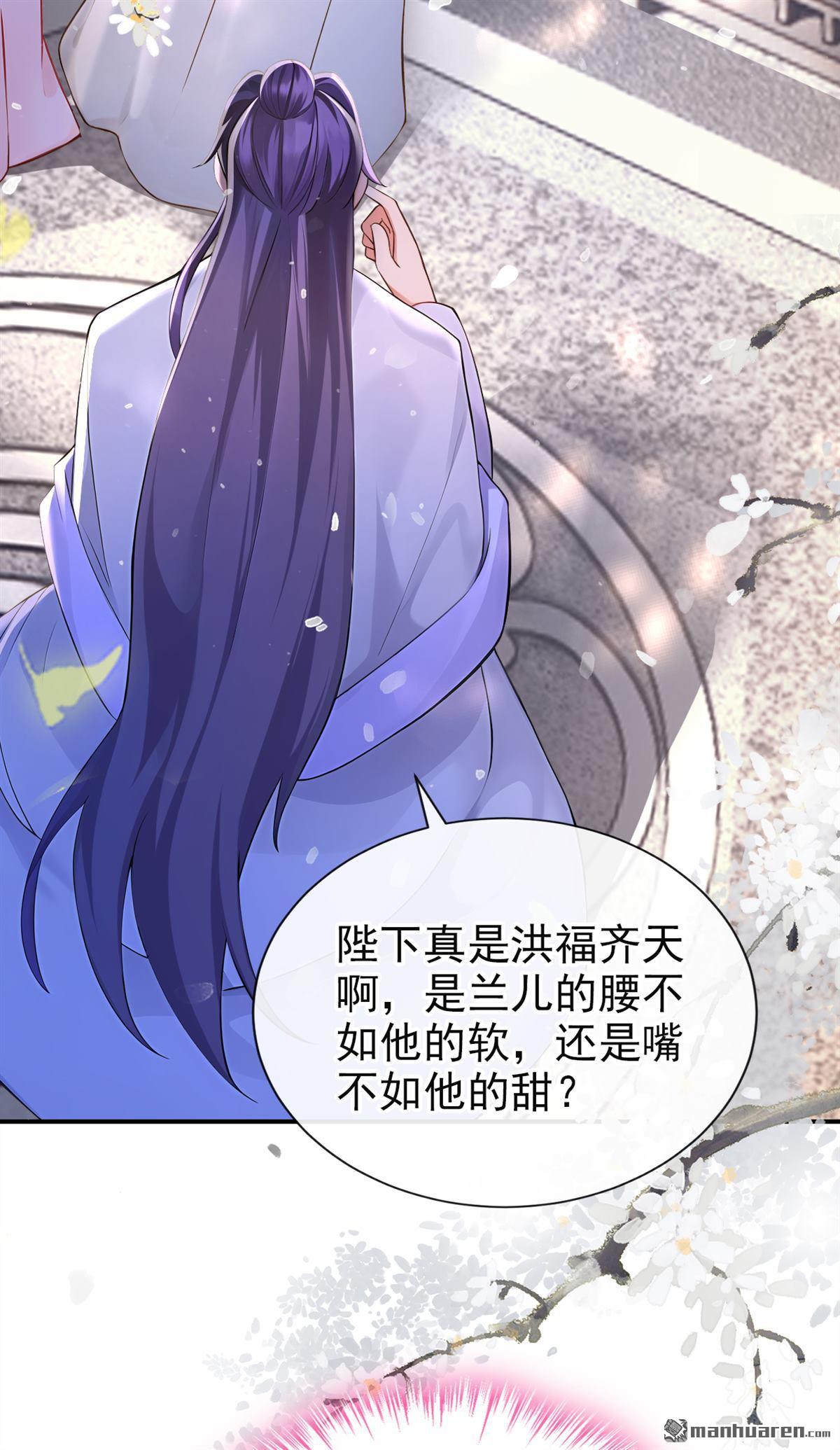 第277回 成为傀儡女帝？-第278话