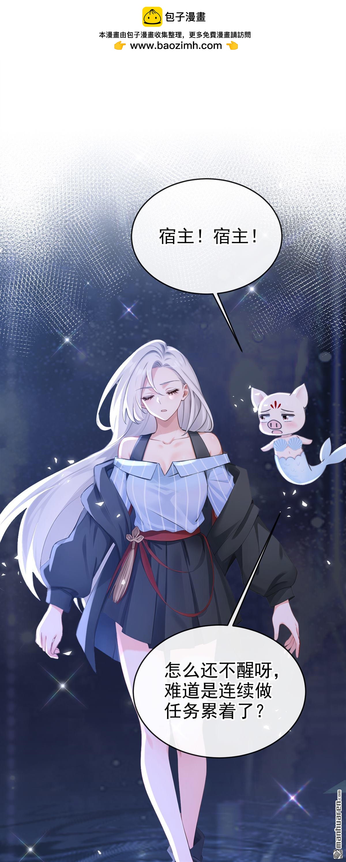 第277回 成为傀儡女帝？-第278话