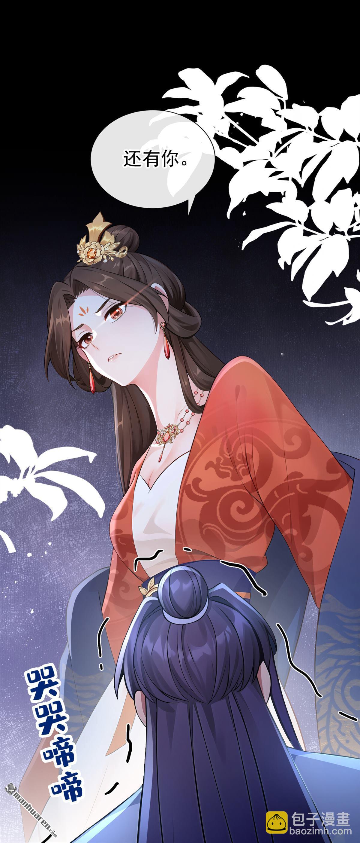 第277回 成为傀儡女帝？-第278话
