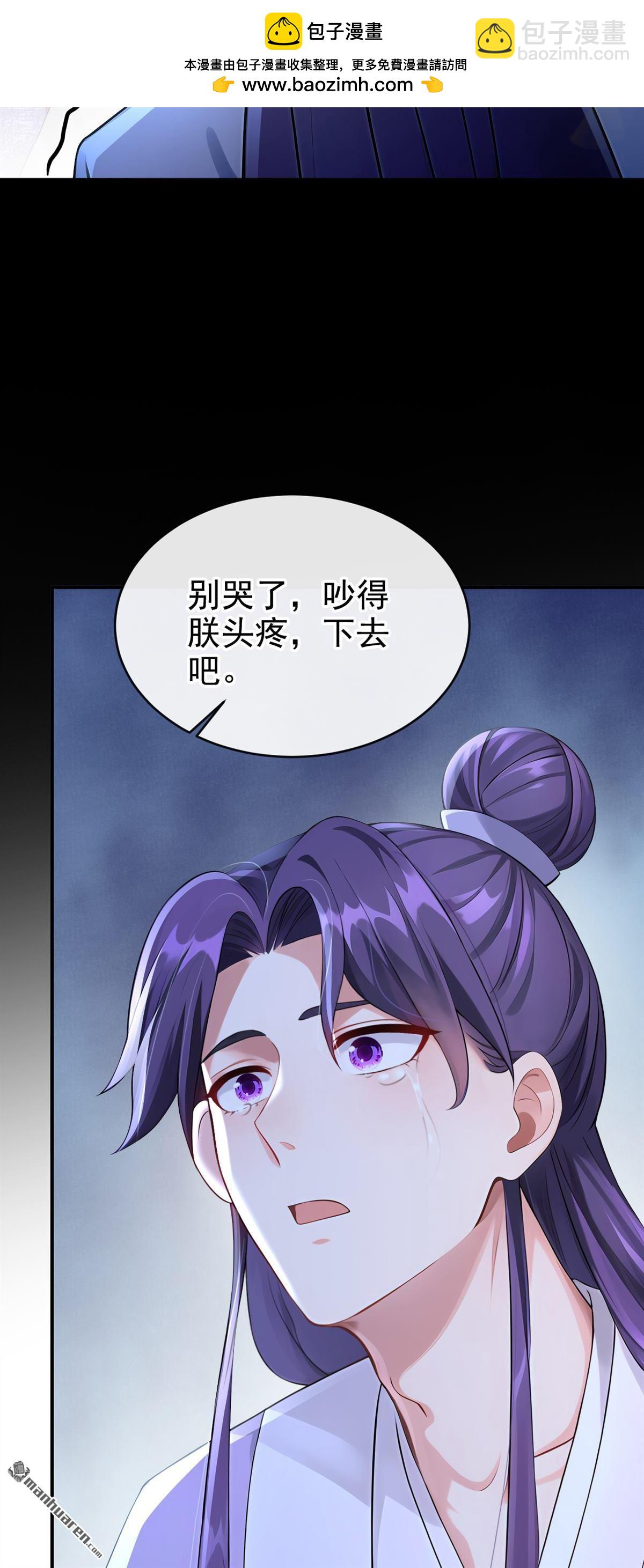 第277回 成为傀儡女帝？-第278话