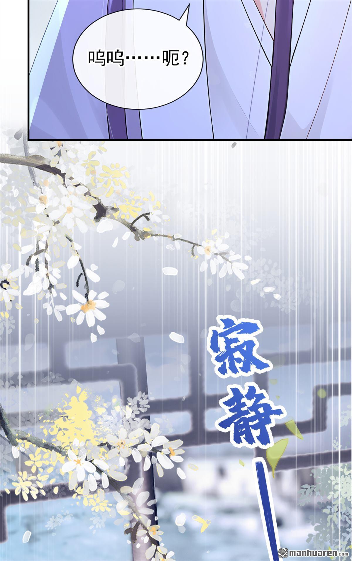 第277回 成为傀儡女帝？-第278话