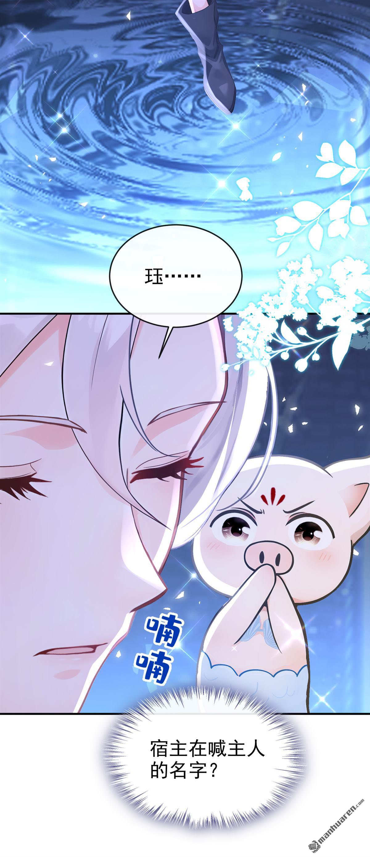 第277回 成为傀儡女帝？-第278话