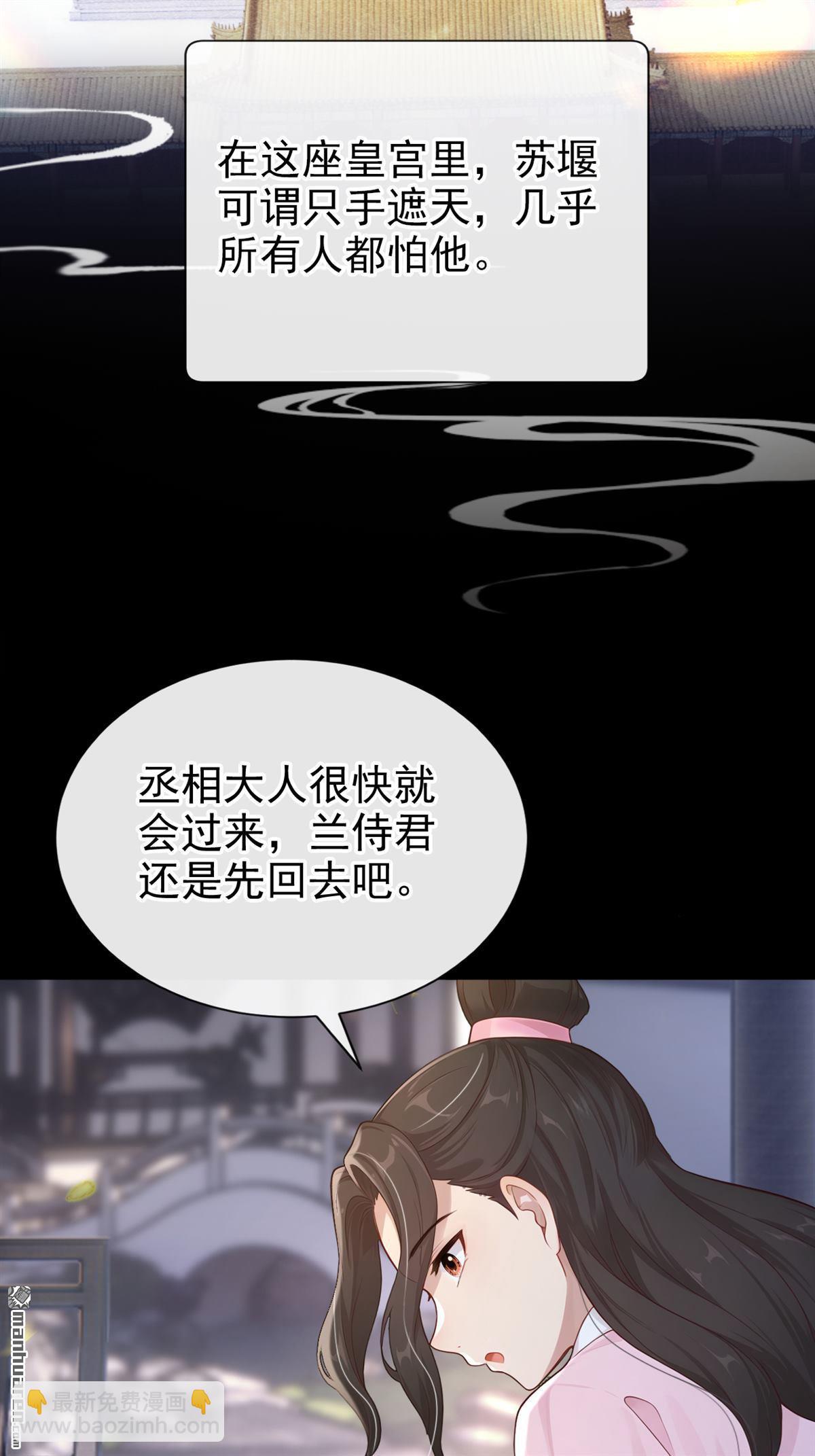 第277回 成为傀儡女帝？-第278话