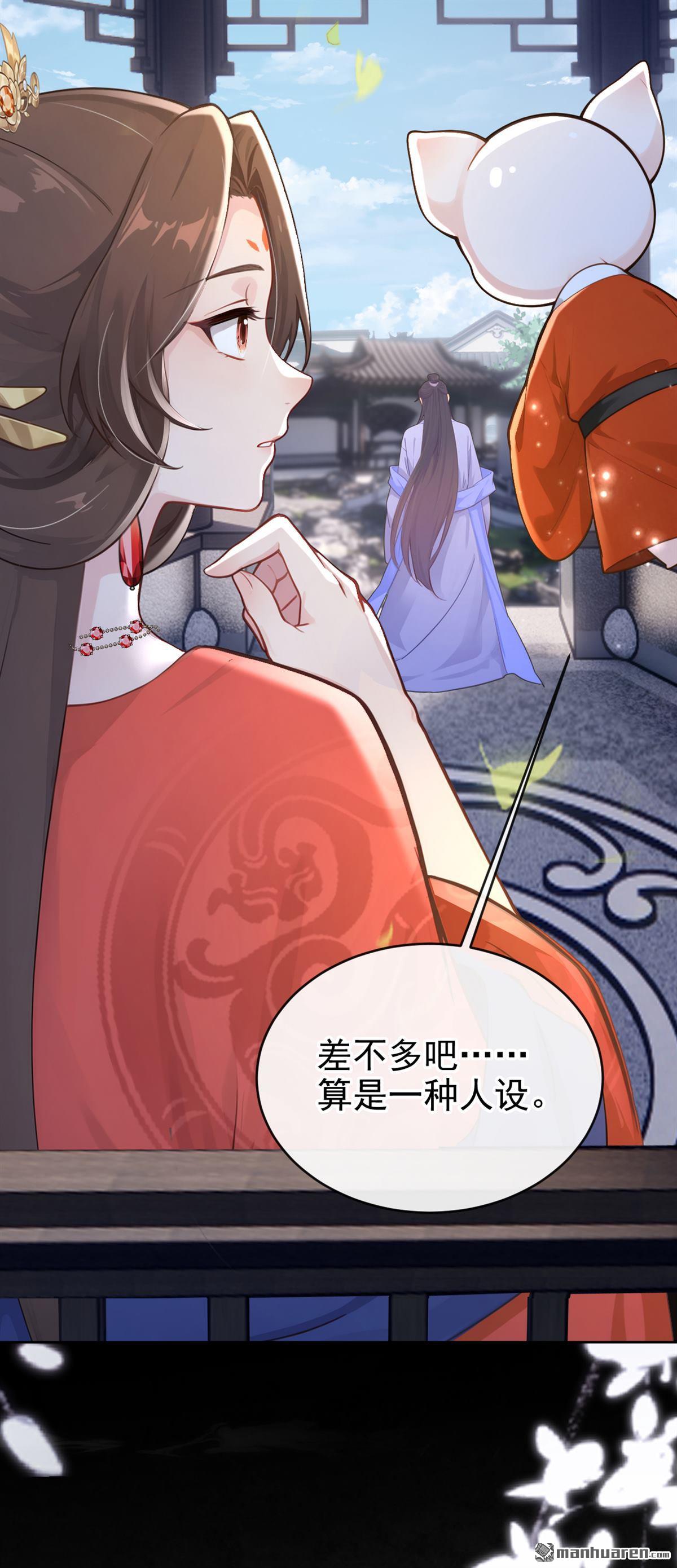 第277回 成为傀儡女帝？-第278话
