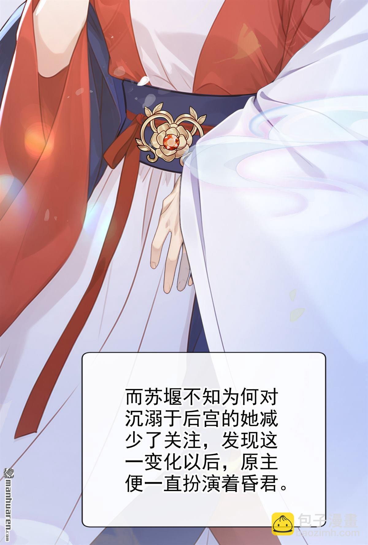 第277回 成为傀儡女帝？-第278话