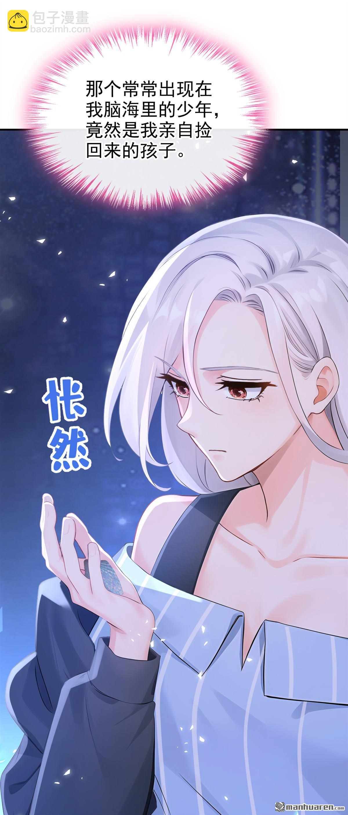 第277回 成为傀儡女帝？-第278话