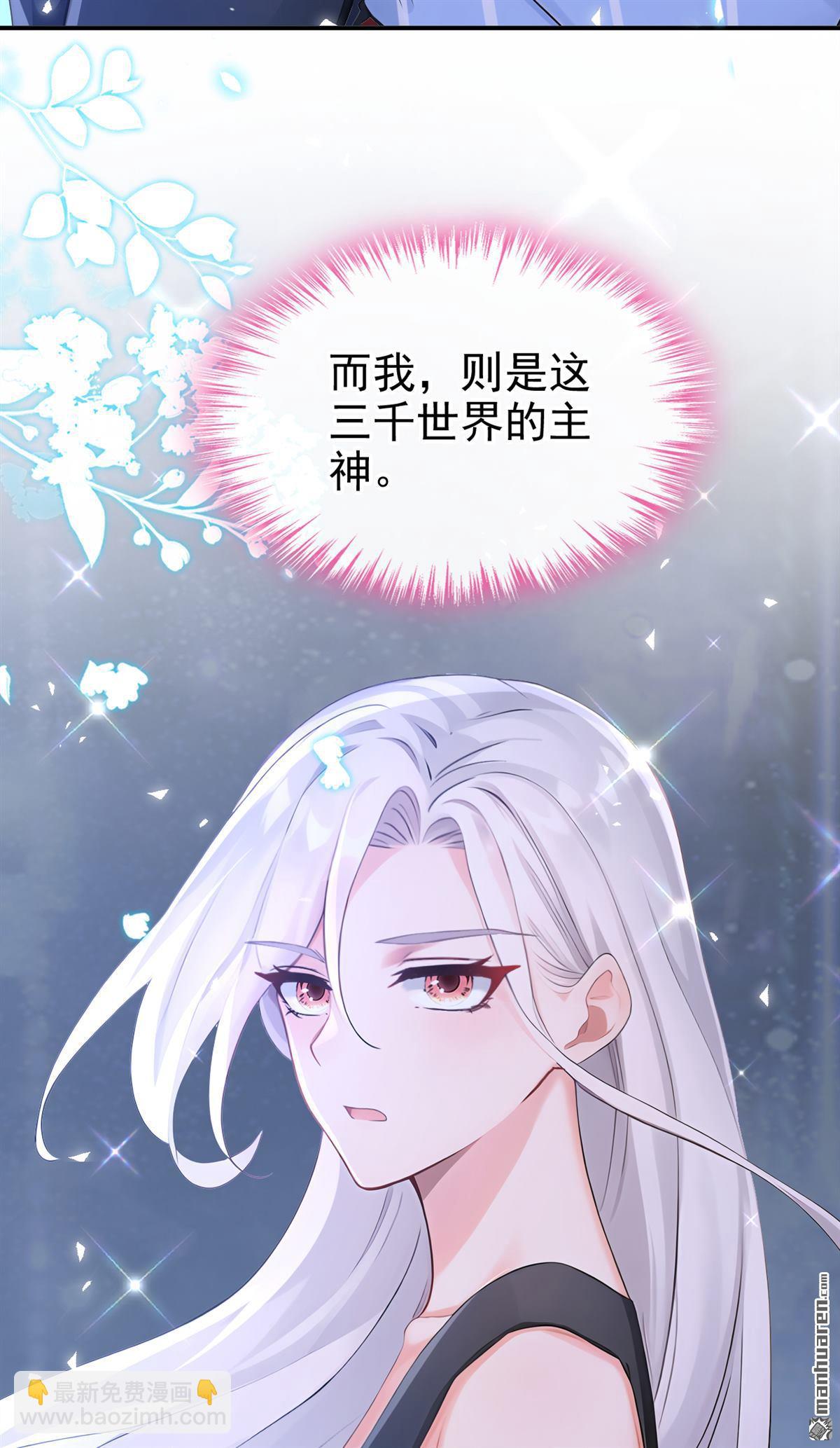 第277回 成为傀儡女帝？-第278话