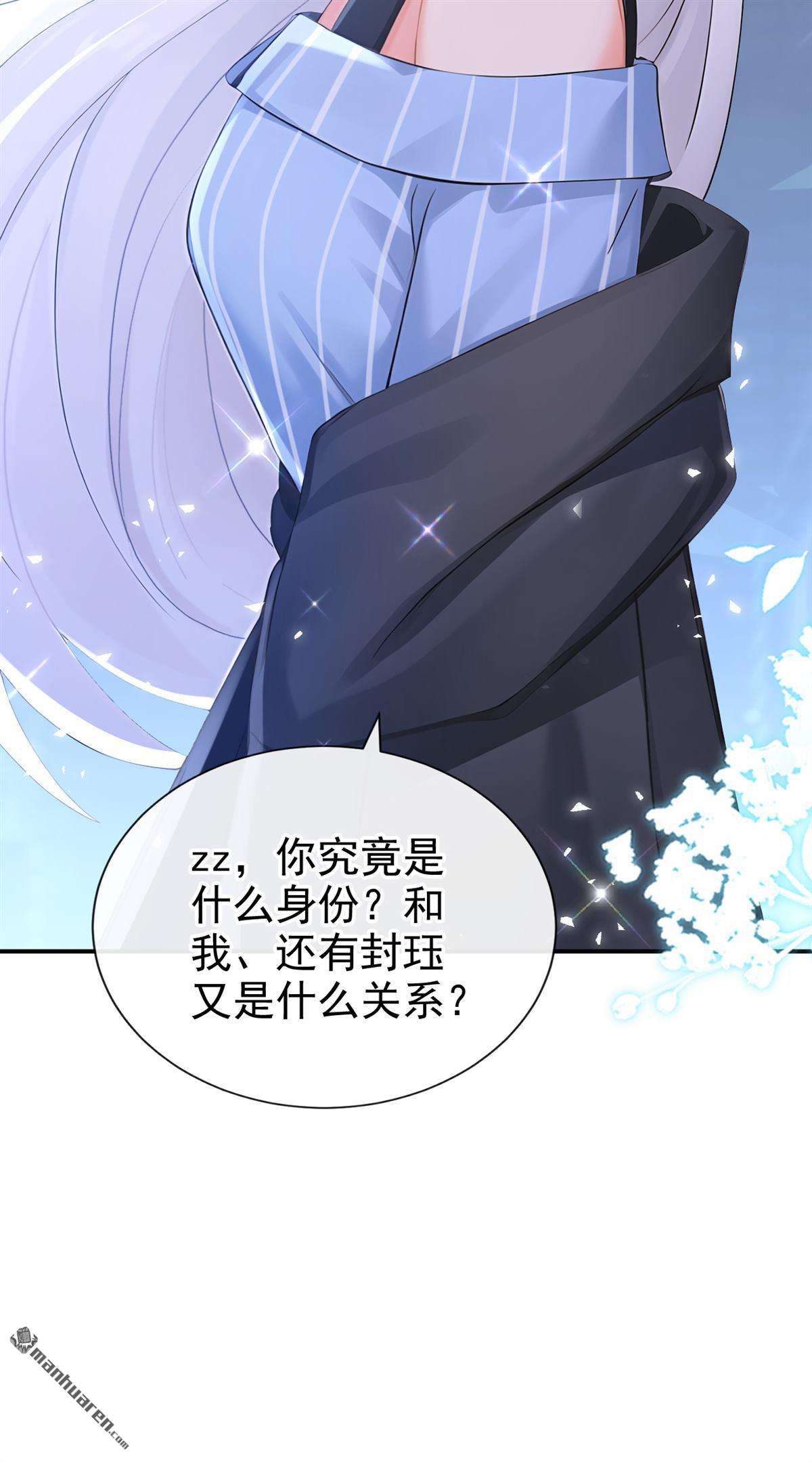 第277回 成为傀儡女帝？-第278话