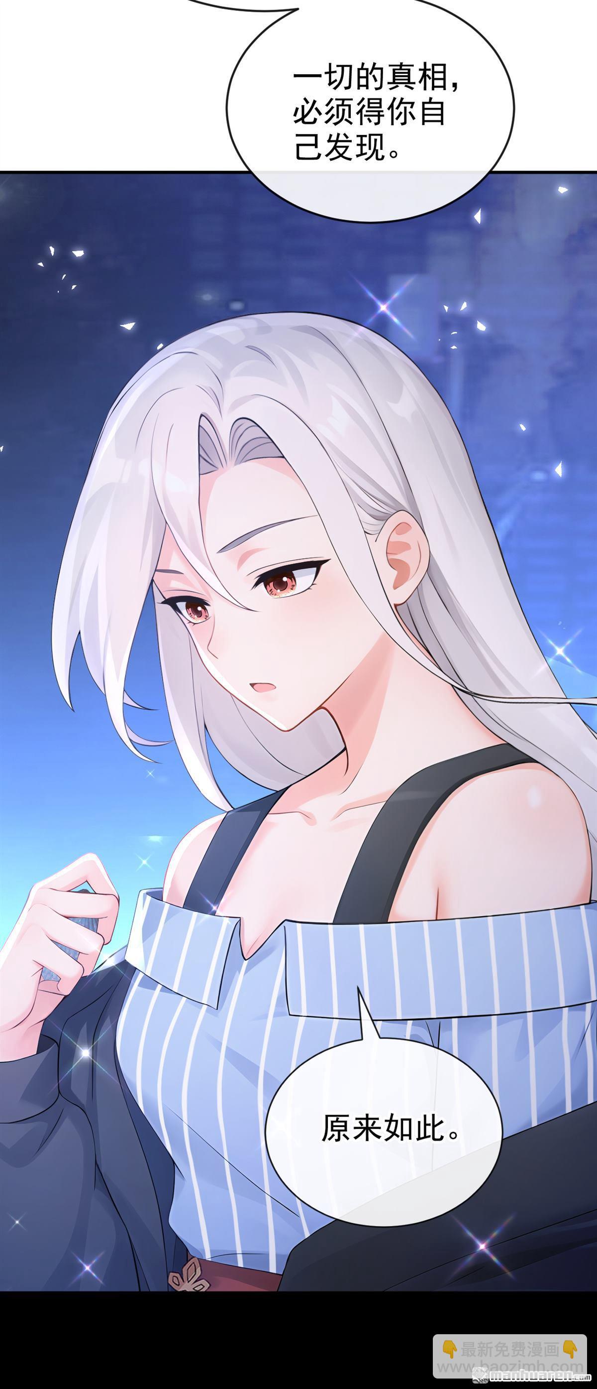 第277回 成为傀儡女帝？-第278话