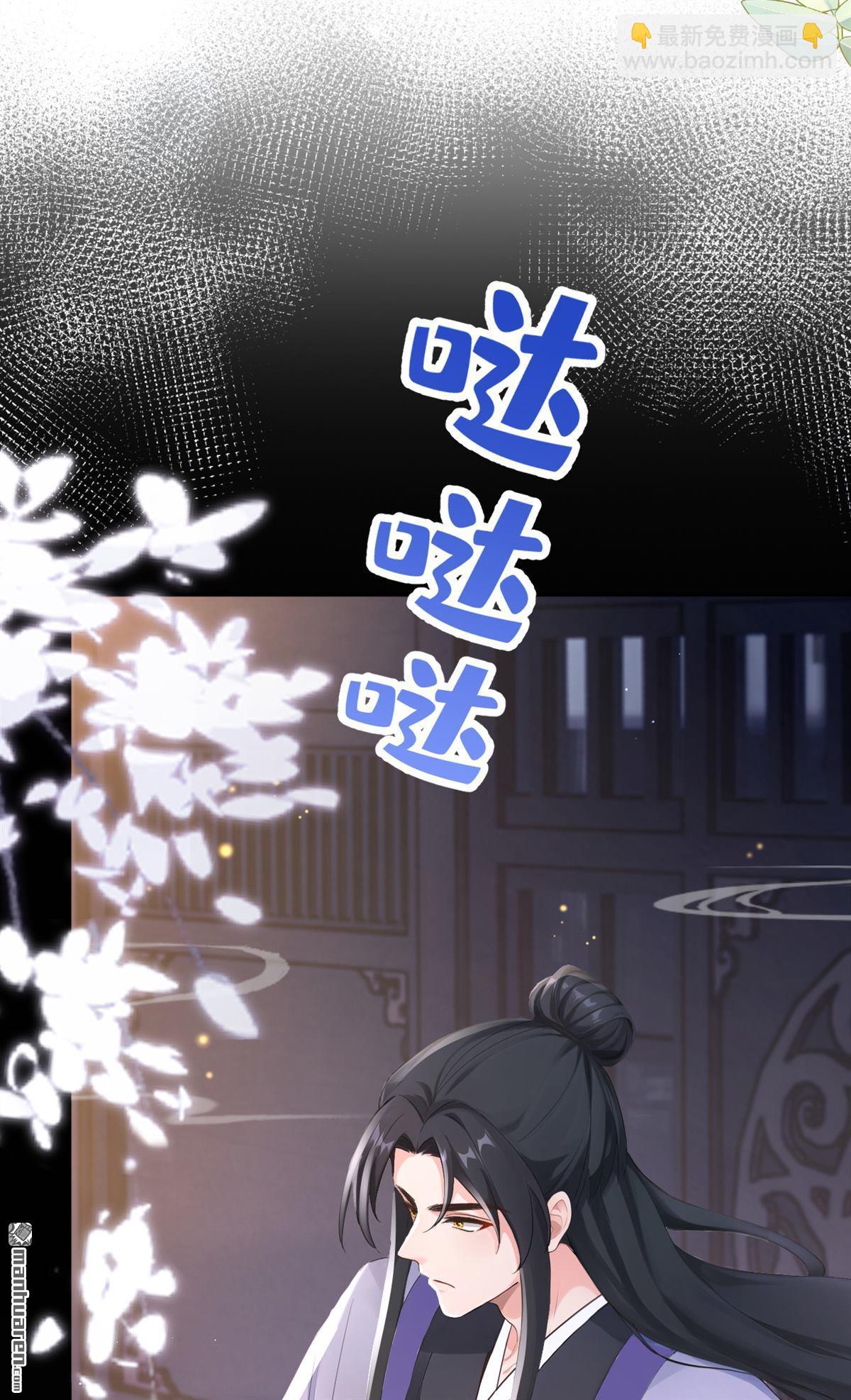 第279回 侍寝的真相(1/2)-第280话
