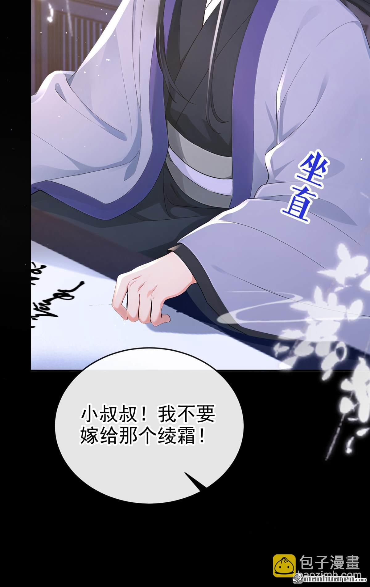 第279回 侍寝的真相(1/2)-第280话